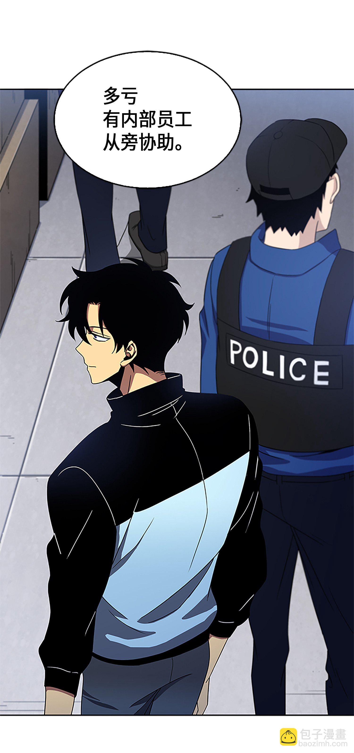 我獨自盜墓 - 008 第一桶金 - 6