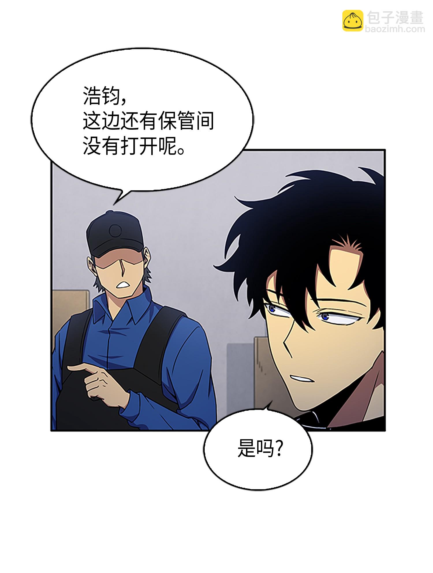 我獨自盜墓 - 008 第一桶金 - 7