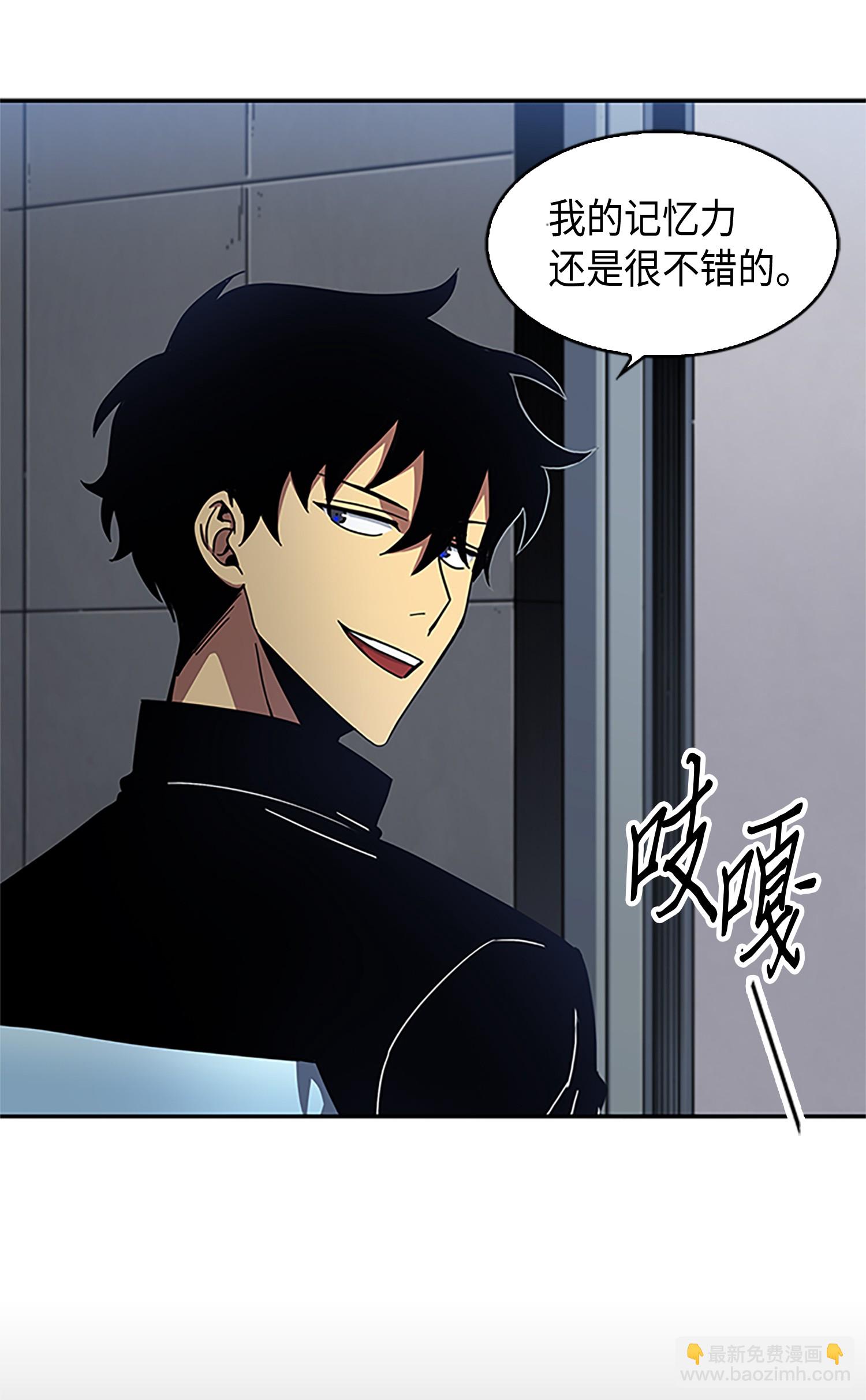 我獨自盜墓 - 008 第一桶金 - 2