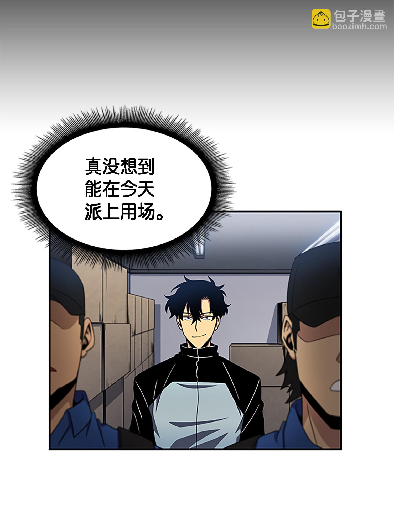 我獨自盜墓 - 008 第一桶金 - 5