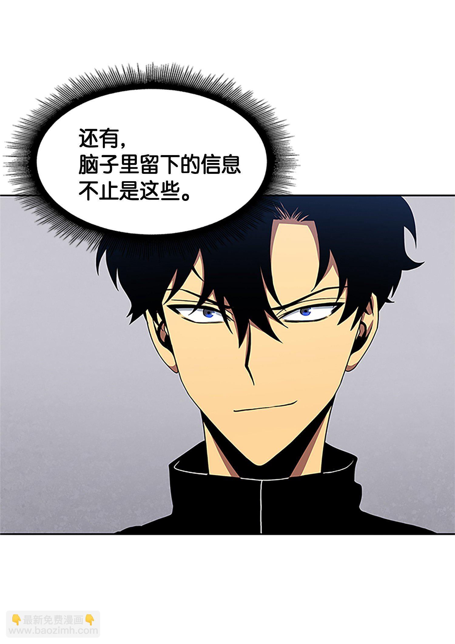 我獨自盜墓 - 008 第一桶金 - 6