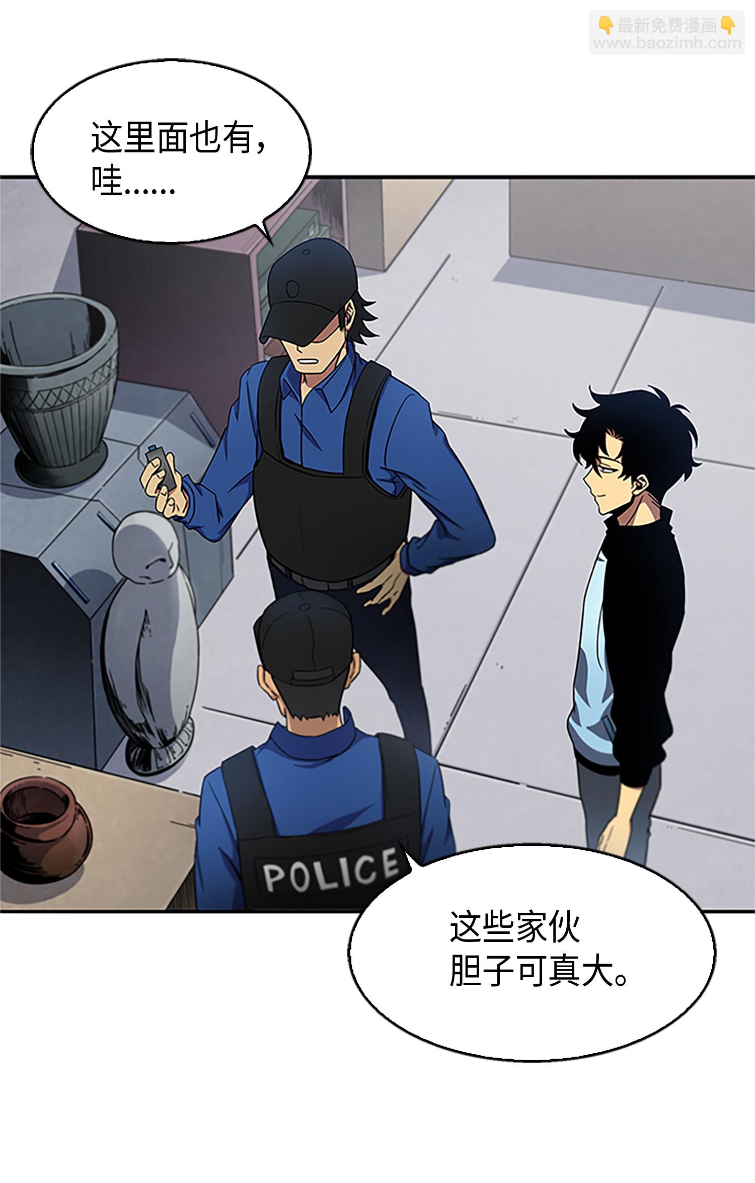 我獨自盜墓 - 008 第一桶金 - 1