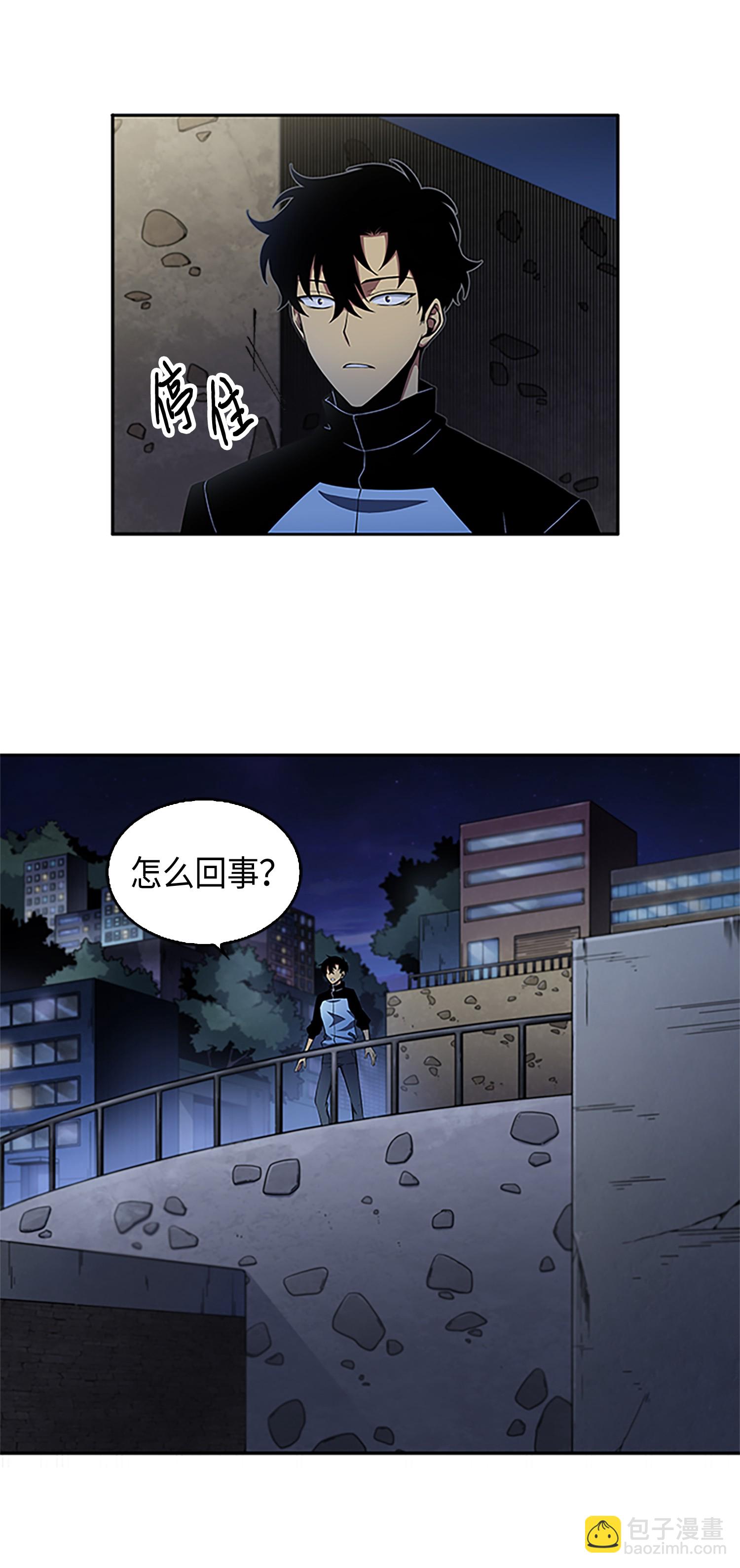 我獨自盜墓 - 008 第一桶金 - 6