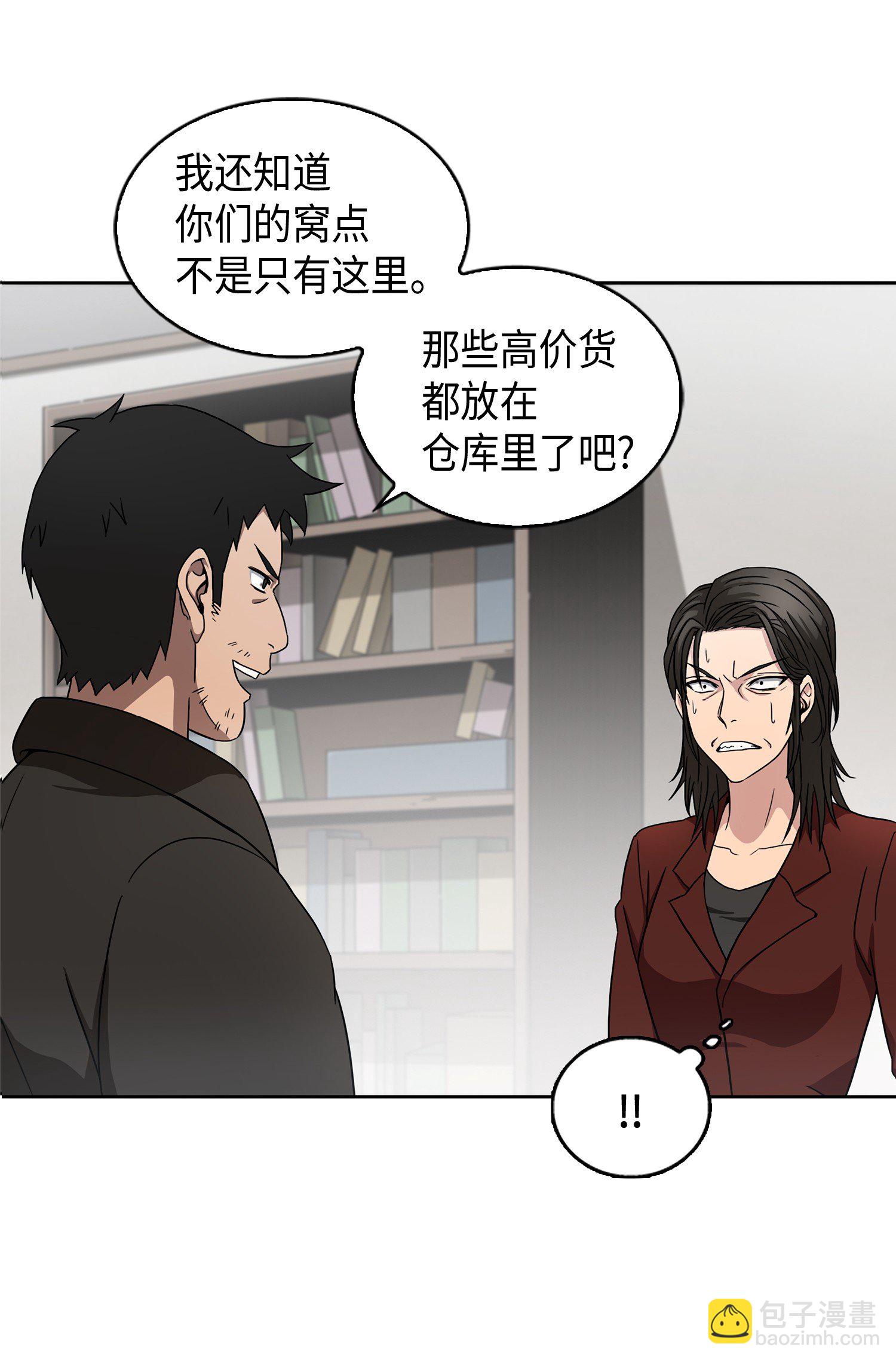 我獨自盜墓 - 008 第一桶金 - 6