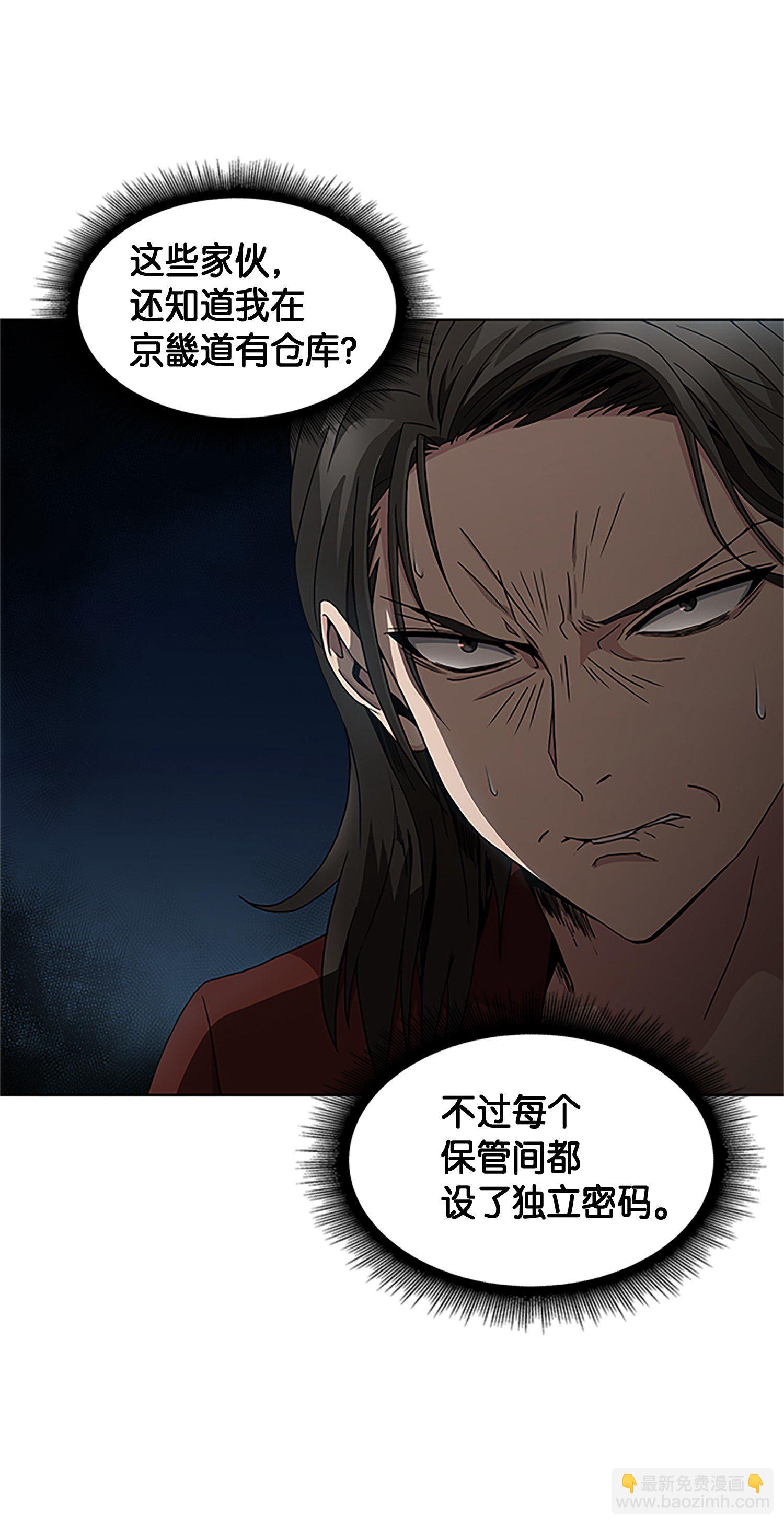 我獨自盜墓 - 008 第一桶金 - 7