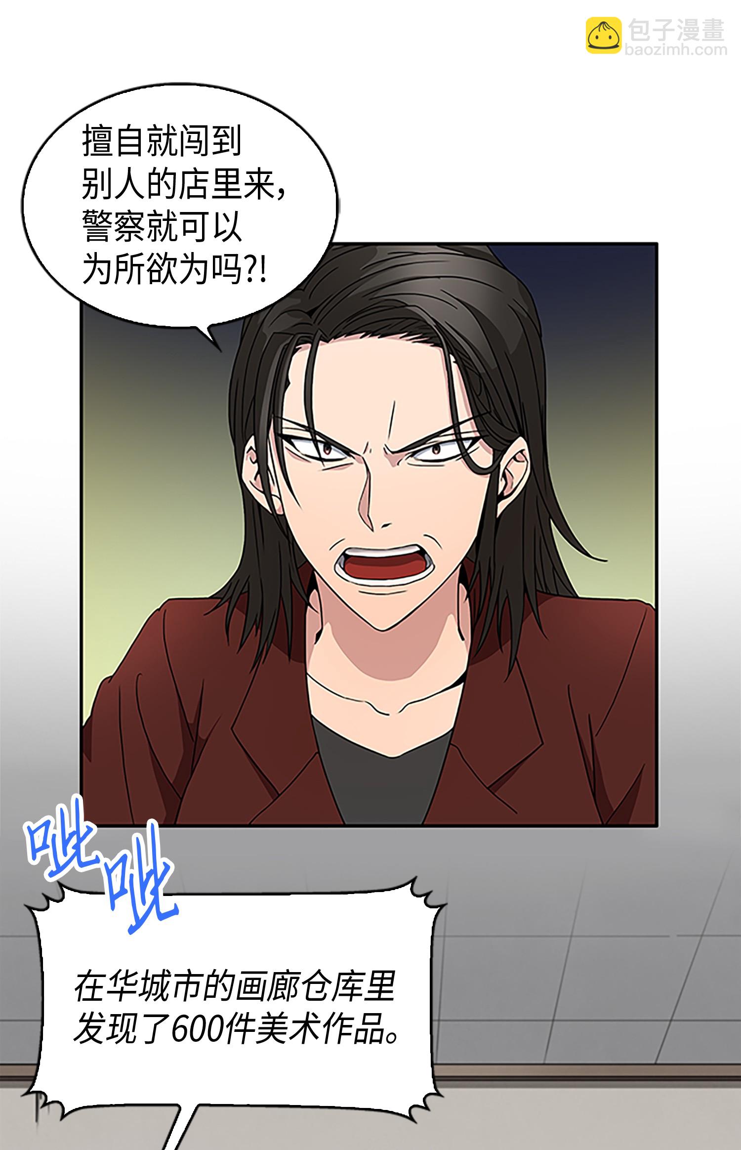 我獨自盜墓 - 008 第一桶金 - 2