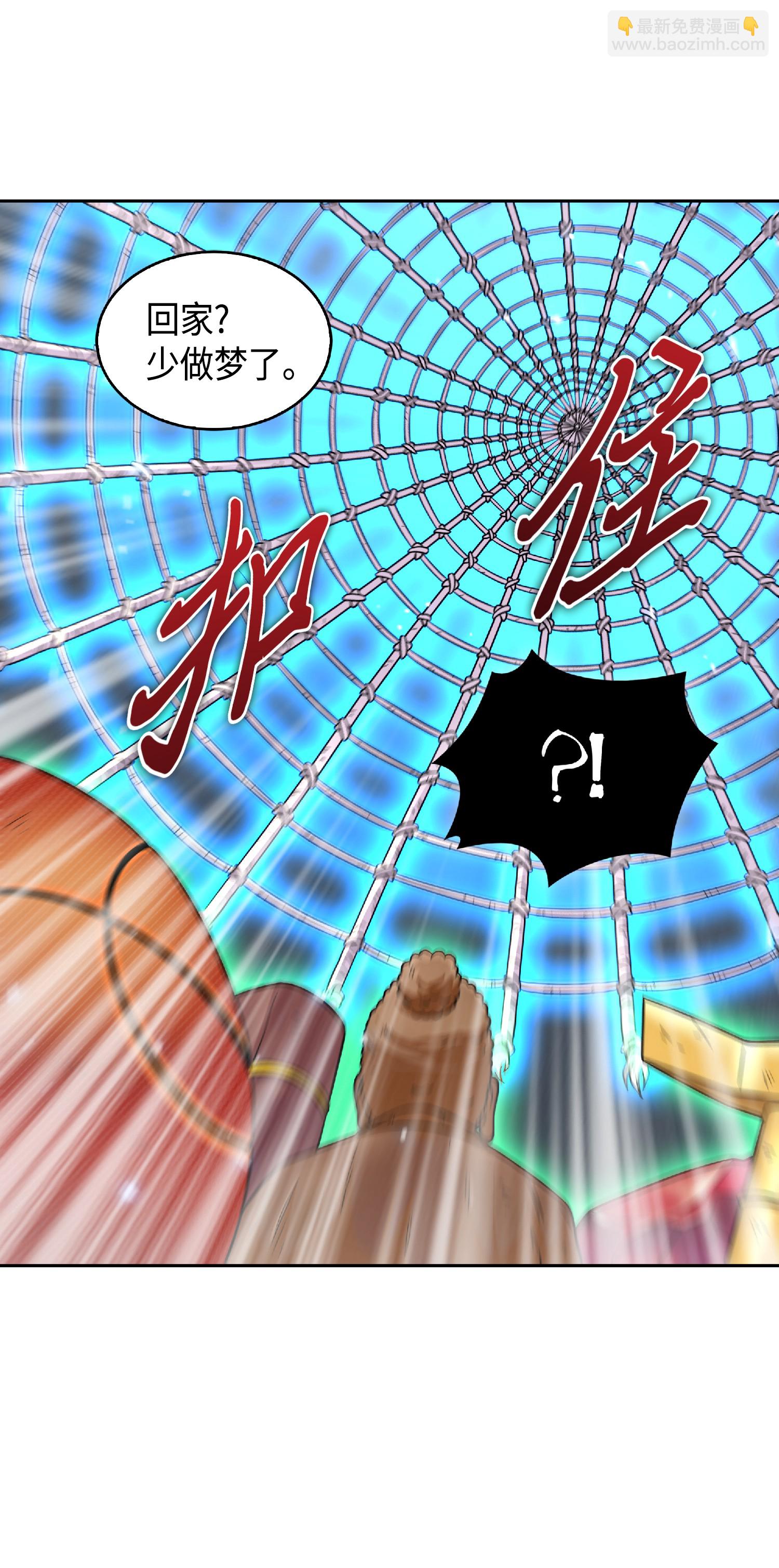 我獨自盜墓 - 089 一網打盡(1/2) - 1