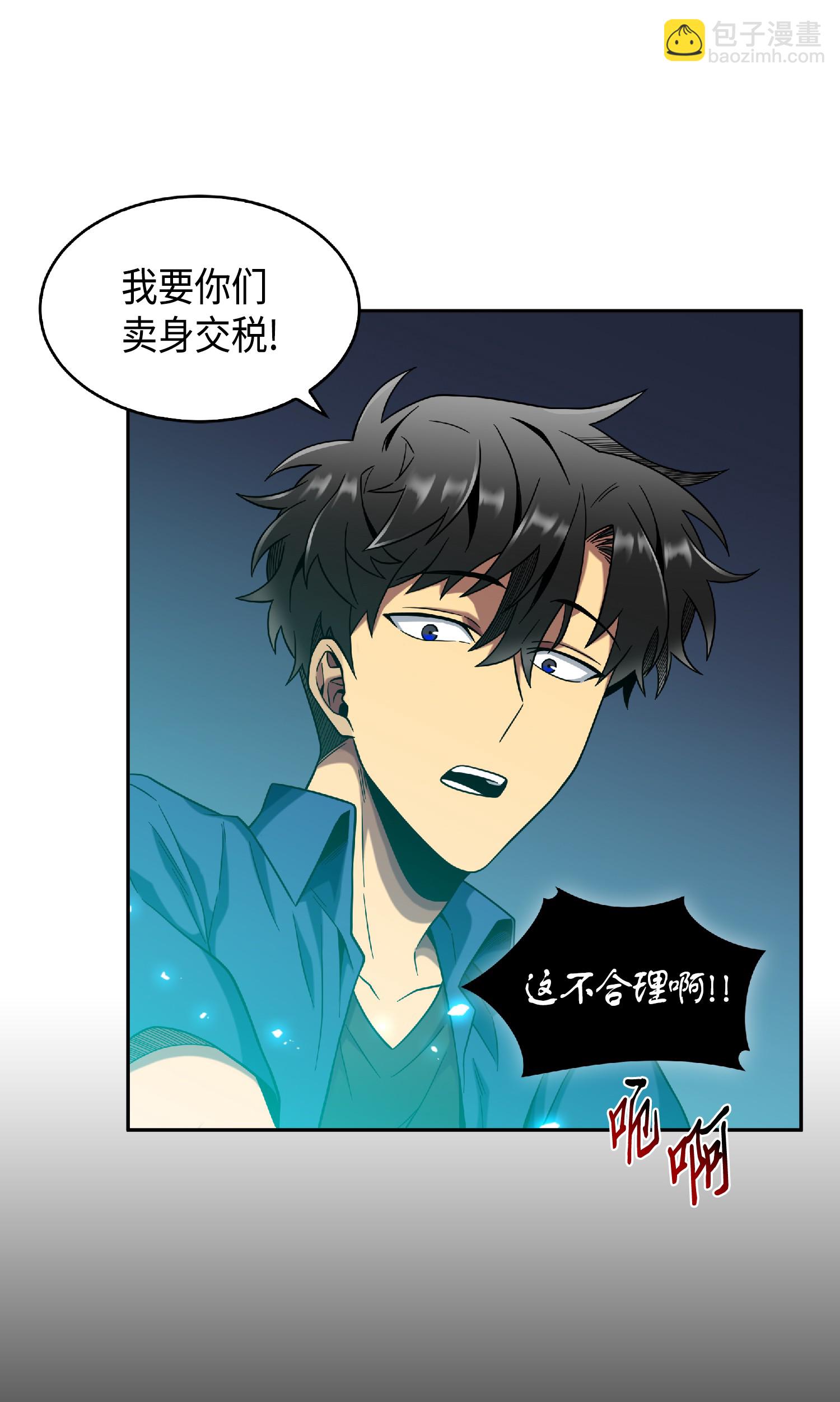 我獨自盜墓 - 089 一網打盡(1/2) - 2