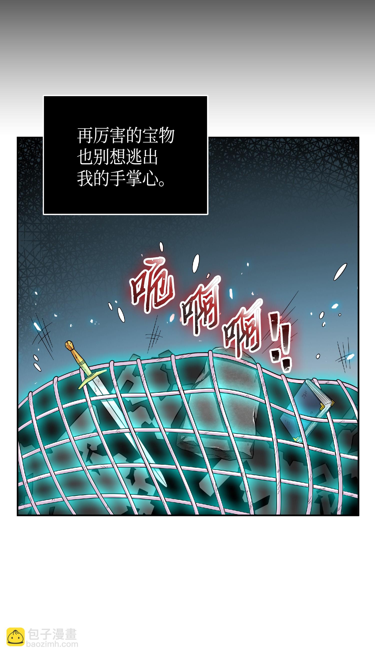 我獨自盜墓 - 089 一網打盡(1/2) - 5