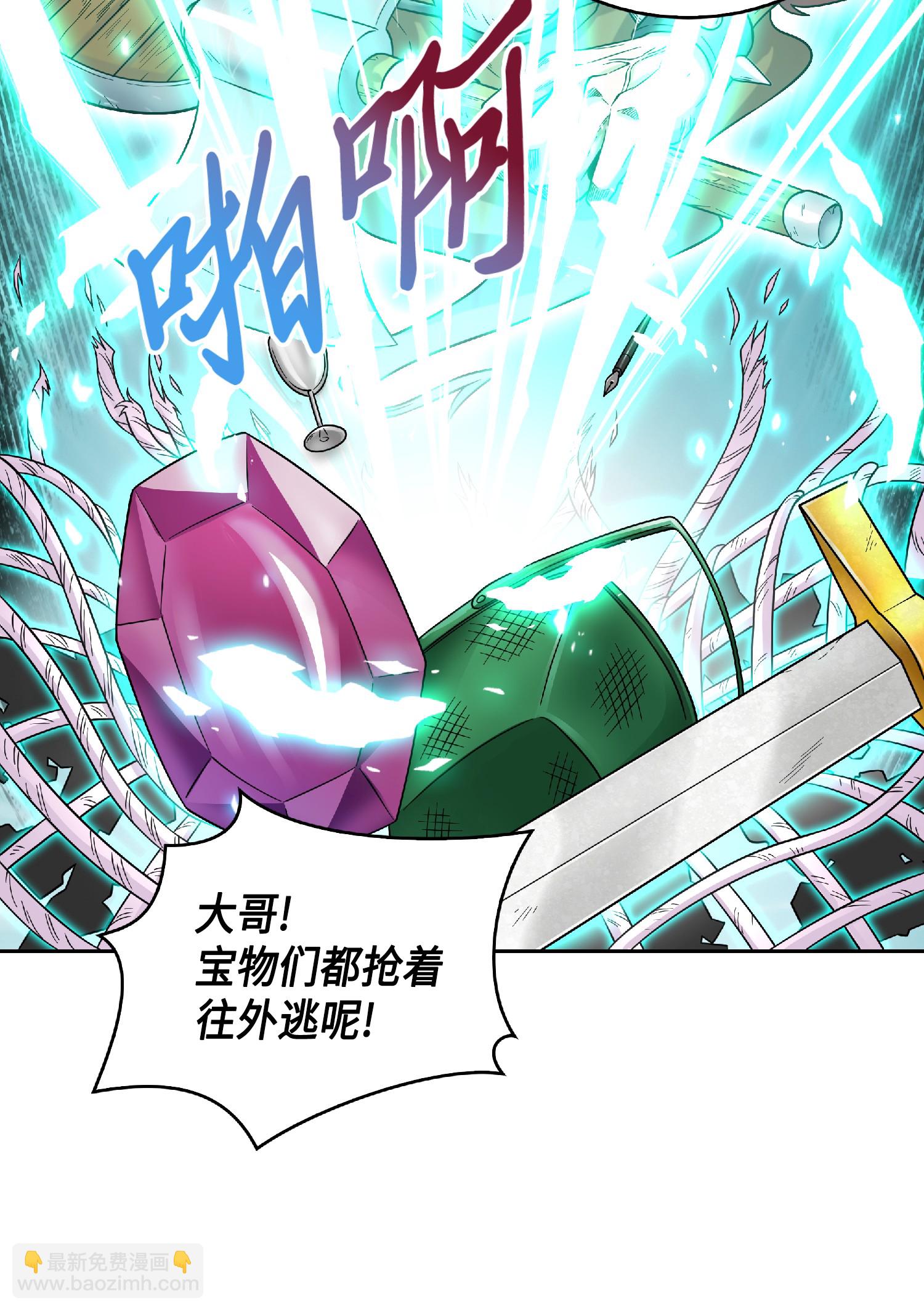 我獨自盜墓 - 089 一網打盡(1/2) - 1