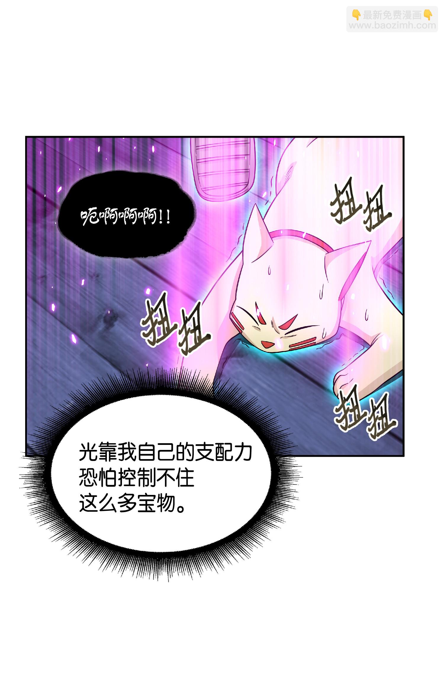 我獨自盜墓 - 089 一網打盡(1/2) - 4