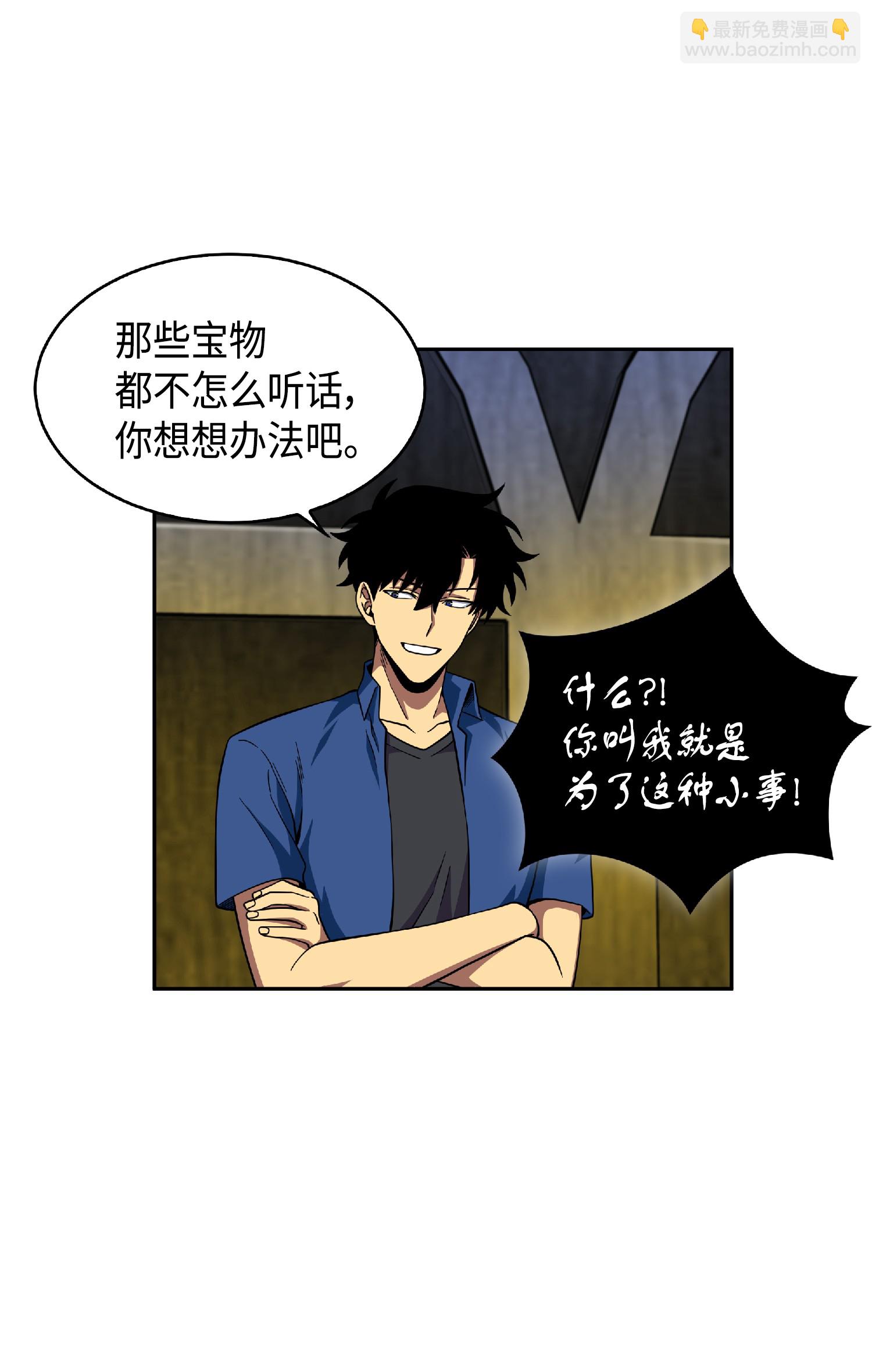 我獨自盜墓 - 089 一網打盡(2/2) - 5