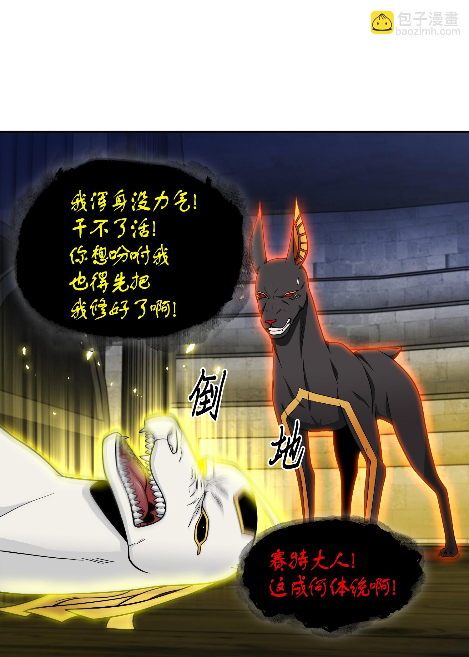 我獨自盜墓 - 089 一網打盡(2/2) - 6