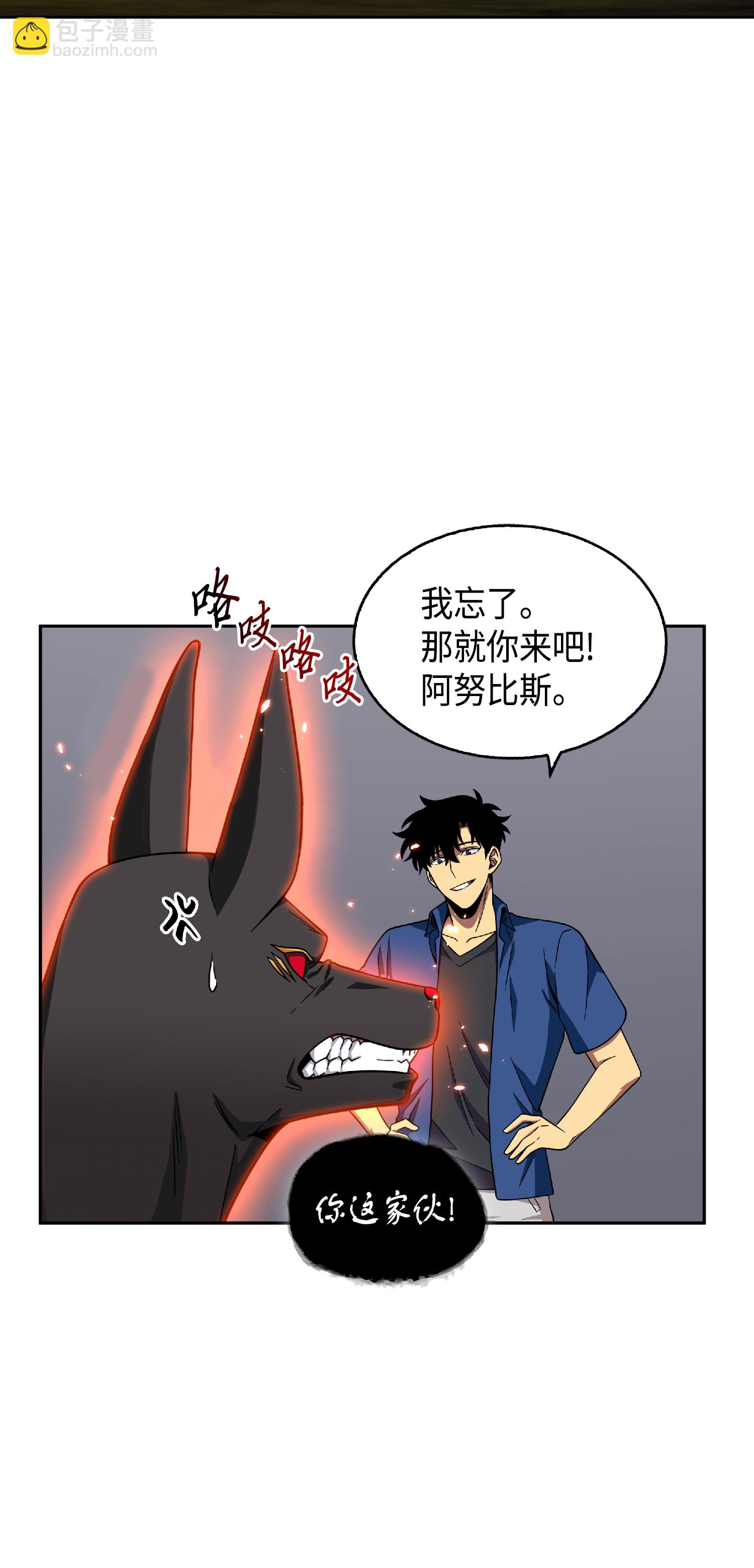 我獨自盜墓 - 089 一網打盡(2/2) - 7