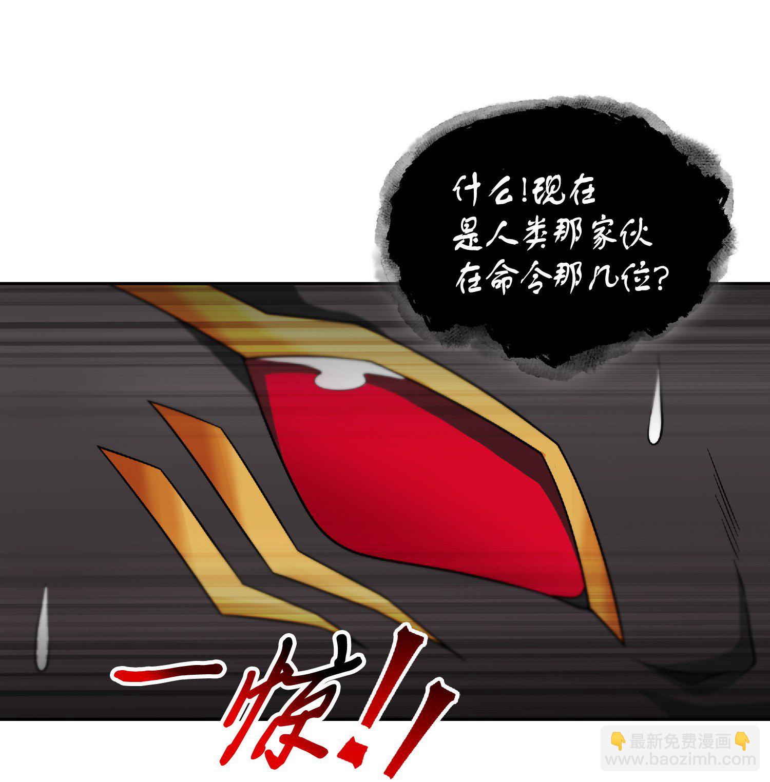 我獨自盜墓 - 089 一網打盡(2/2) - 8