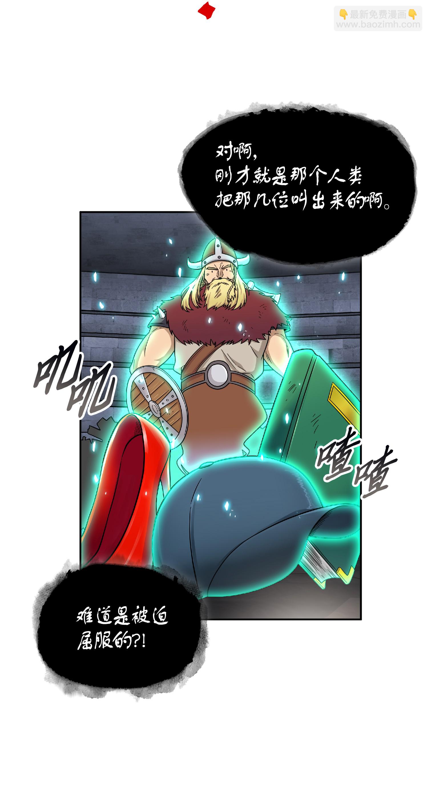 我獨自盜墓 - 089 一網打盡(2/2) - 1