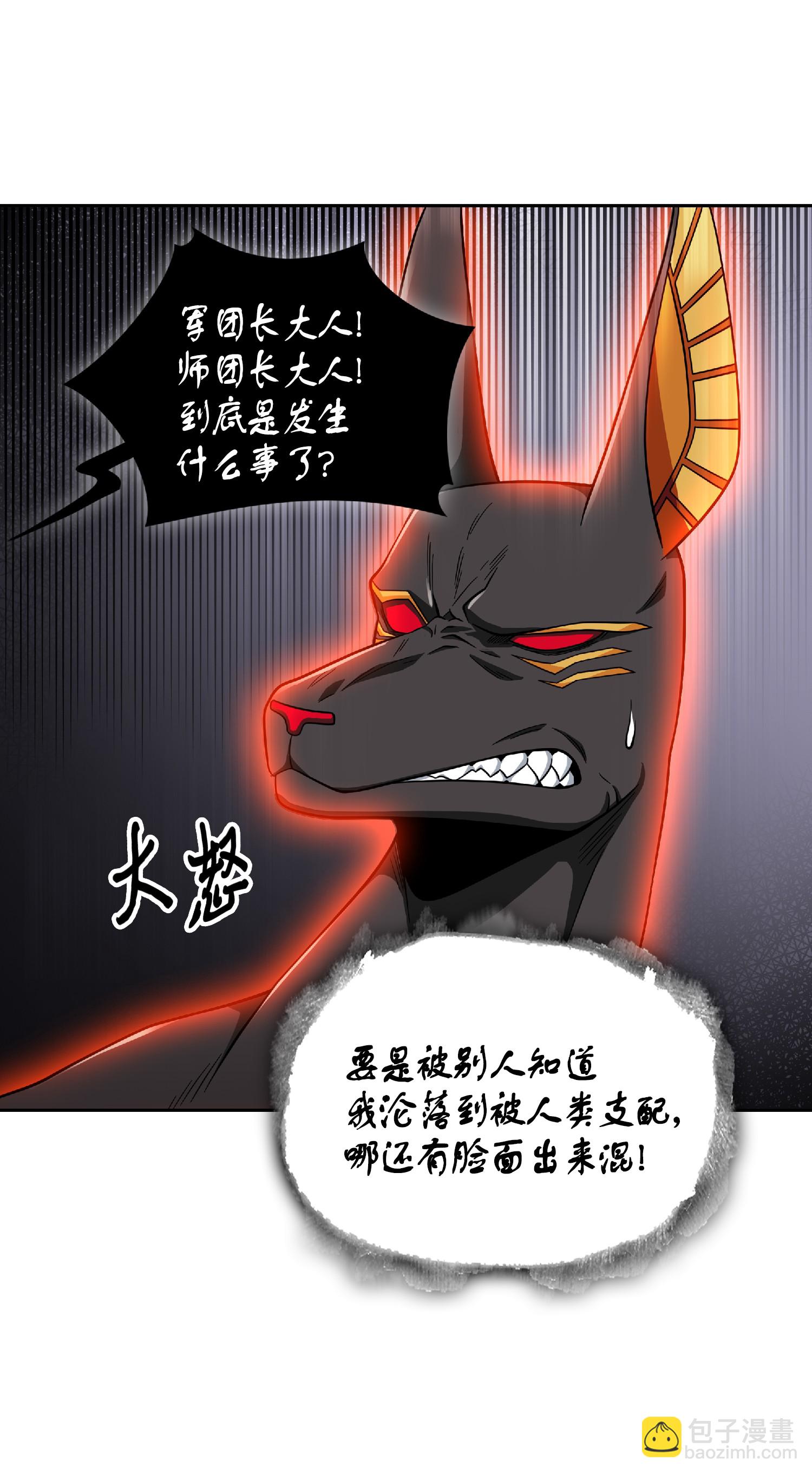 我獨自盜墓 - 089 一網打盡(2/2) - 2