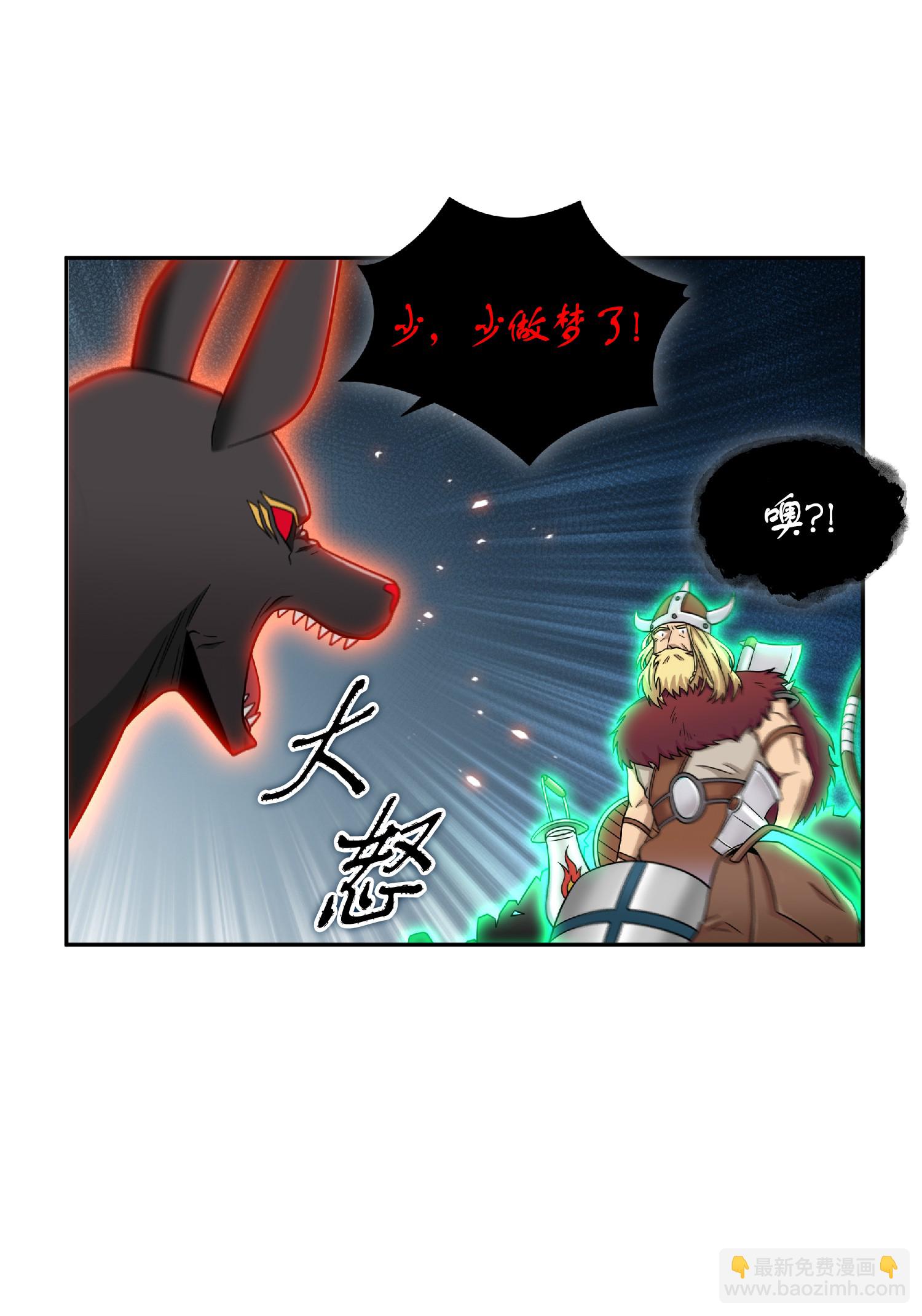 我獨自盜墓 - 089 一網打盡(2/2) - 3