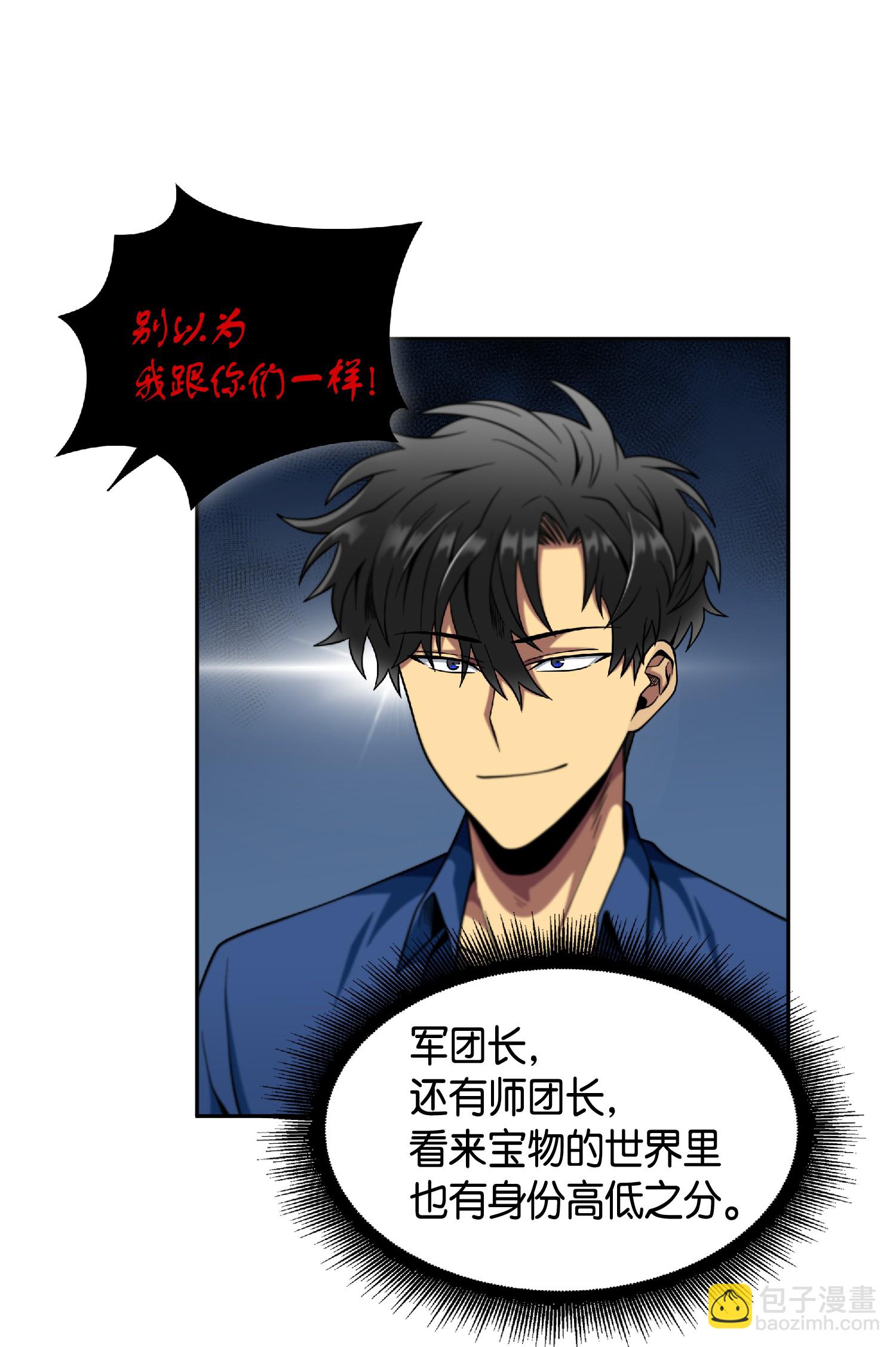 我獨自盜墓 - 089 一網打盡(2/2) - 4