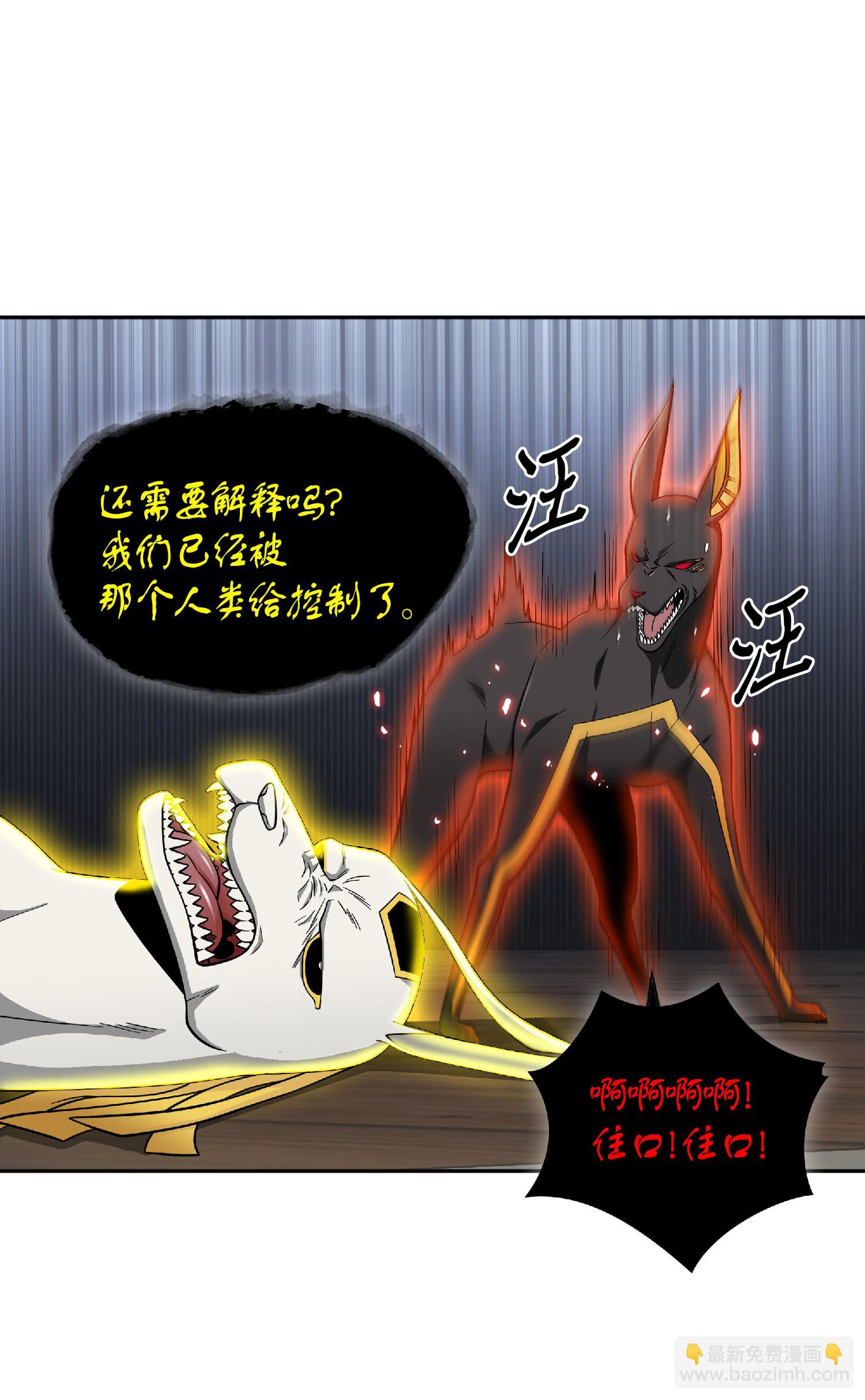 我獨自盜墓 - 089 一網打盡(2/2) - 6