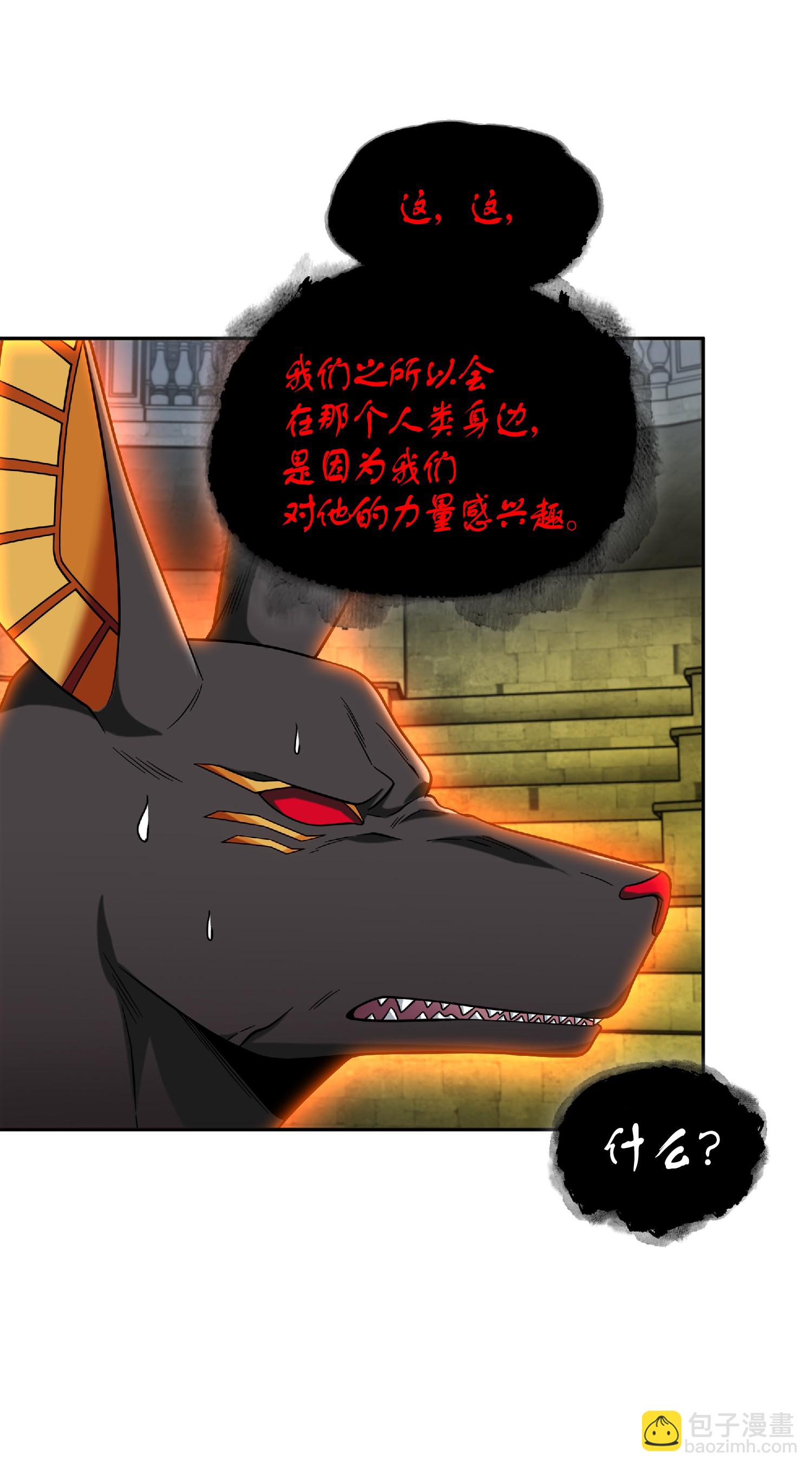 我獨自盜墓 - 089 一網打盡(2/2) - 7