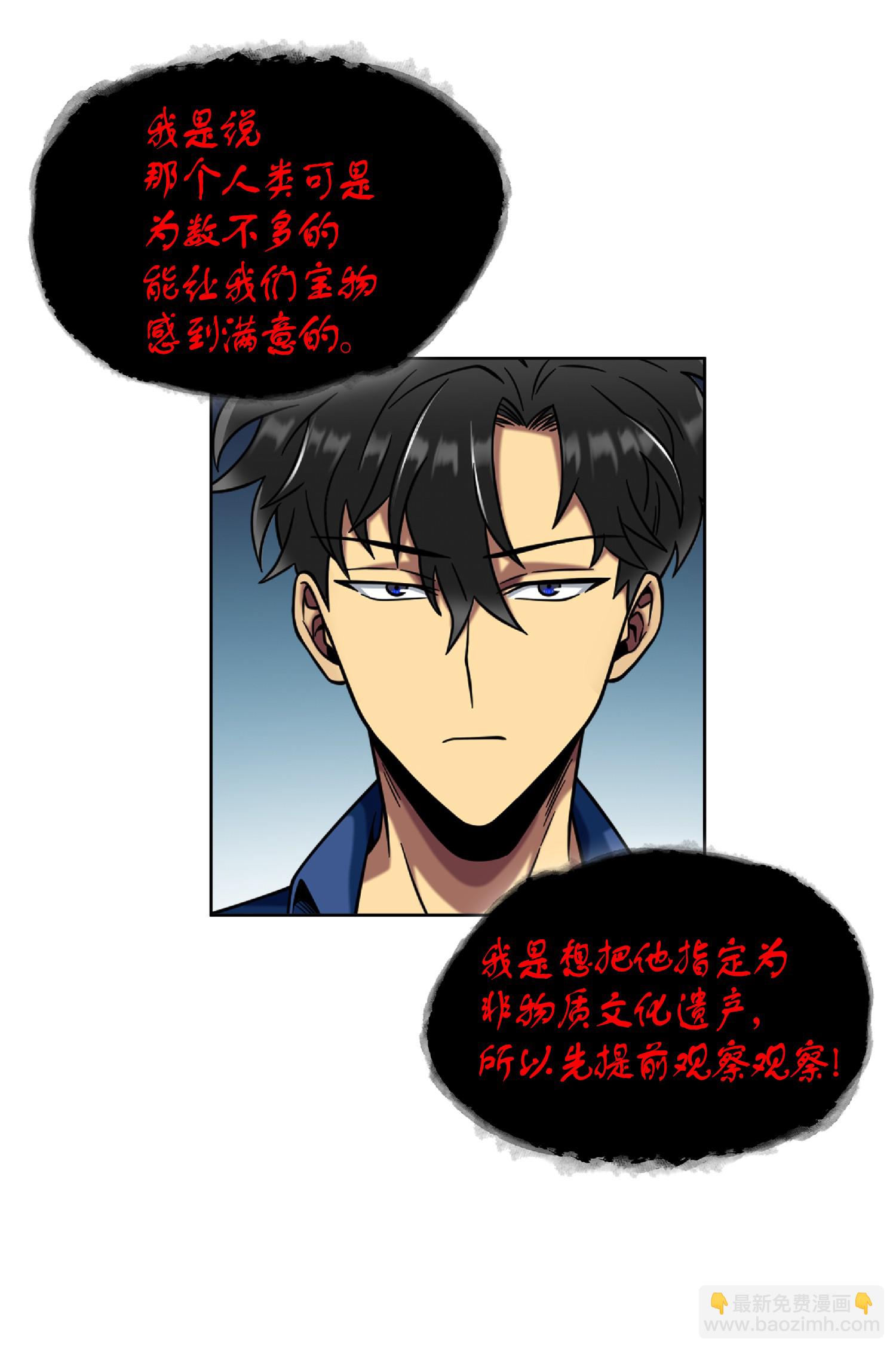 我獨自盜墓 - 089 一網打盡(2/2) - 8