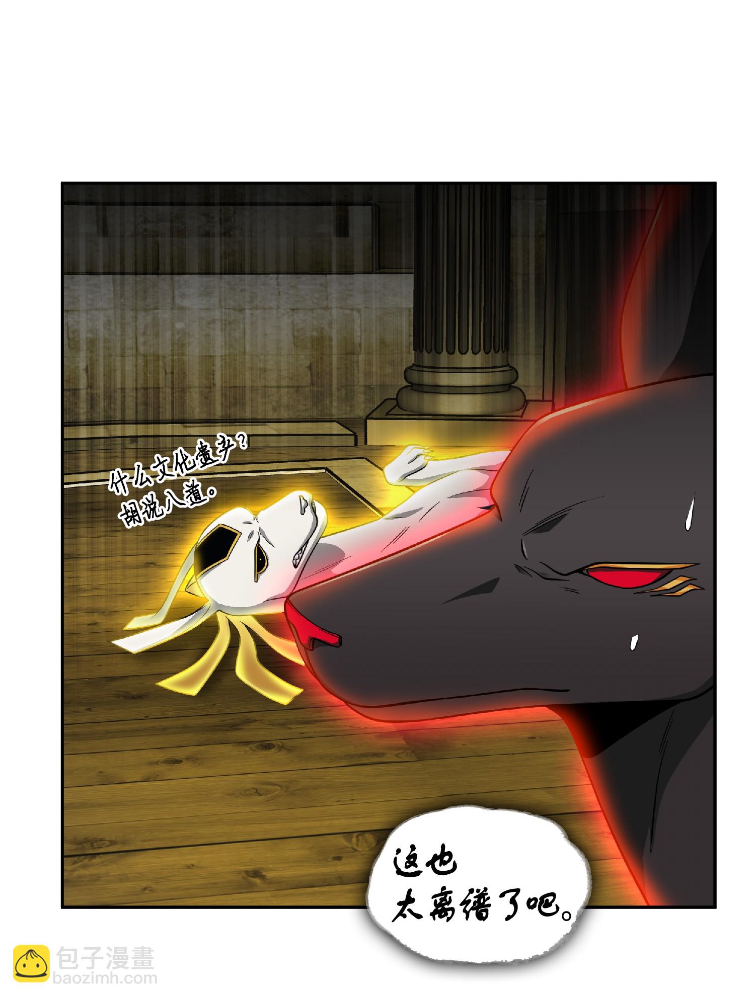 我獨自盜墓 - 089 一網打盡(2/2) - 2