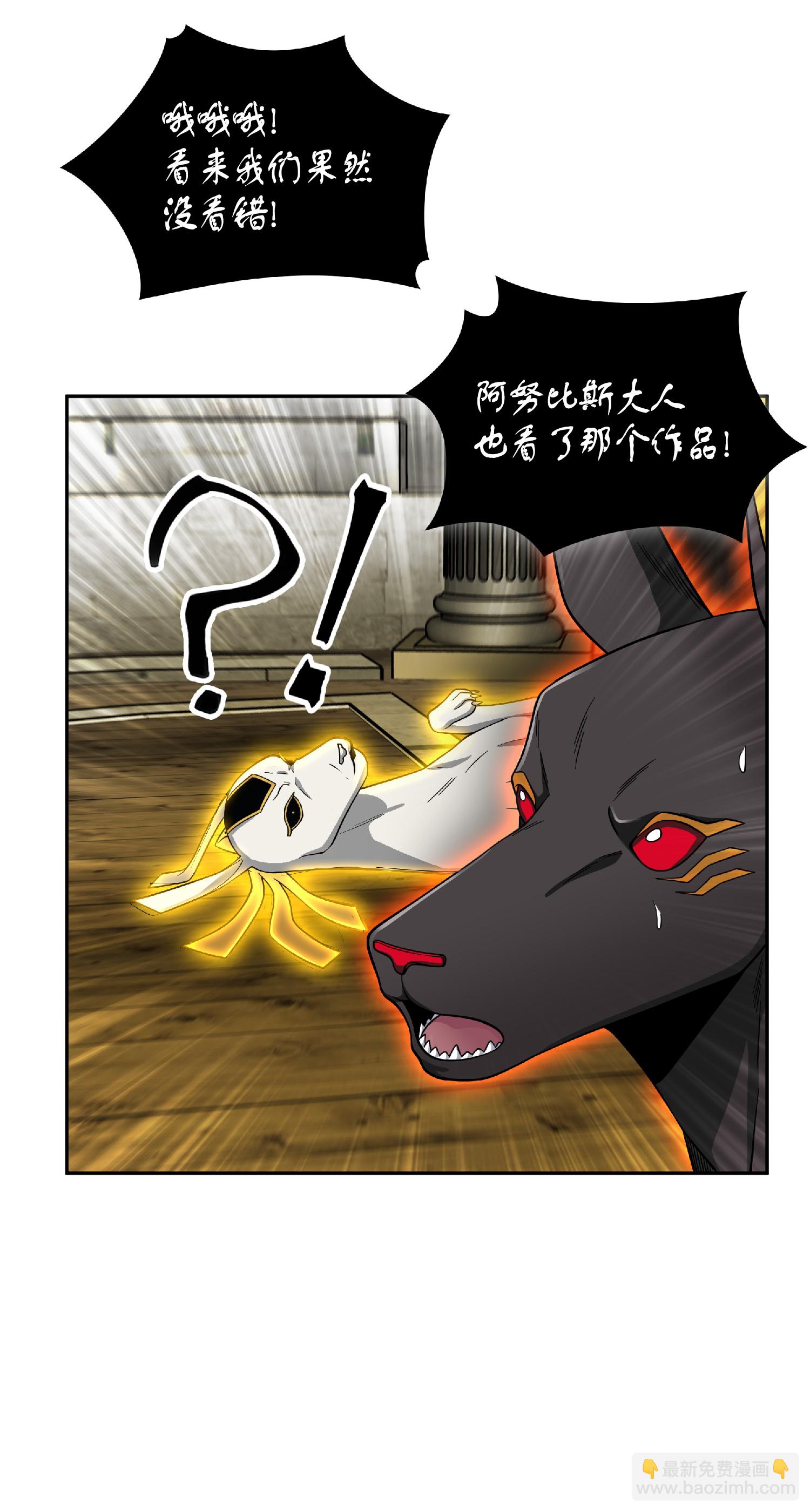 我獨自盜墓 - 089 一網打盡(2/2) - 3