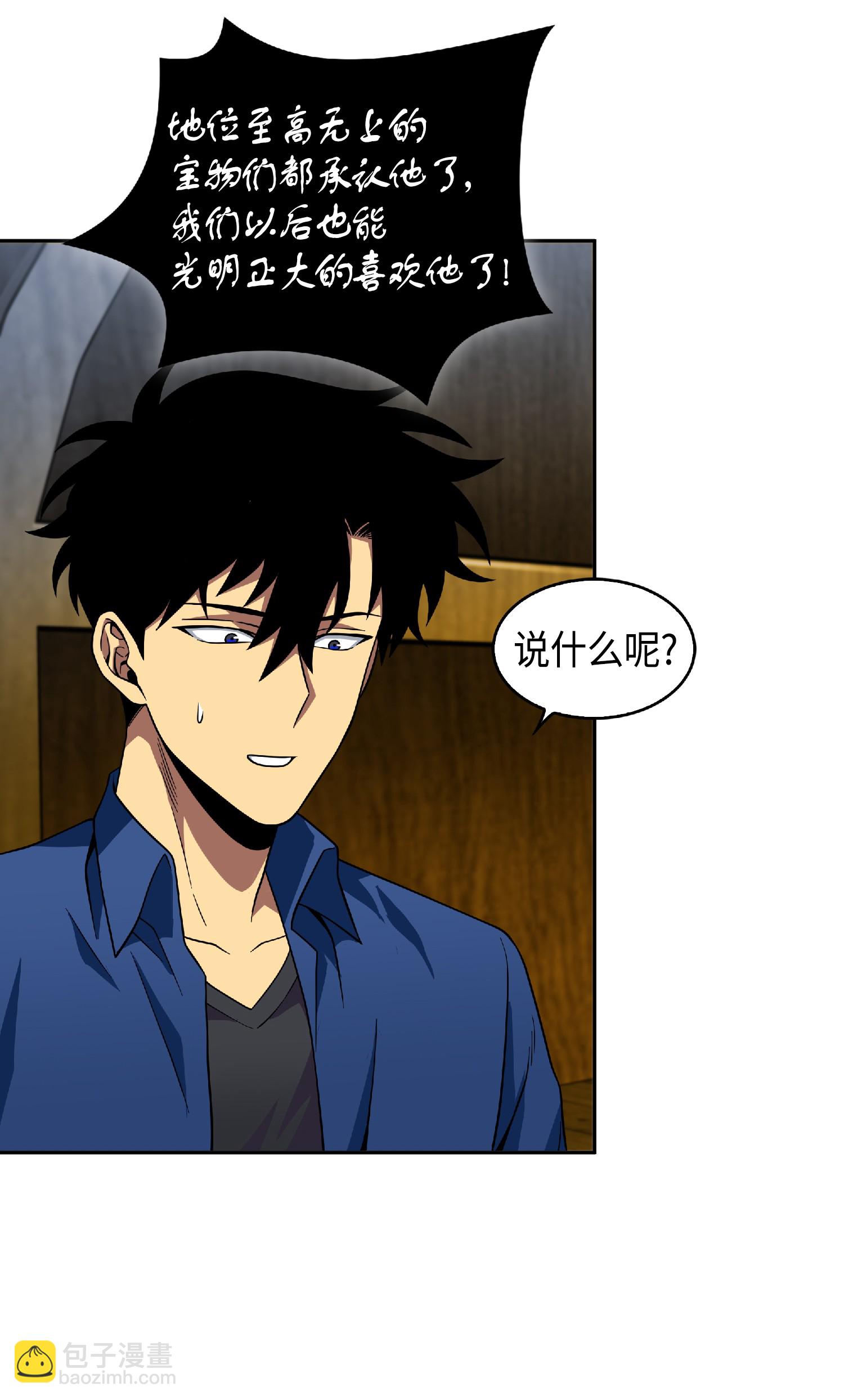 我獨自盜墓 - 089 一網打盡(2/2) - 5