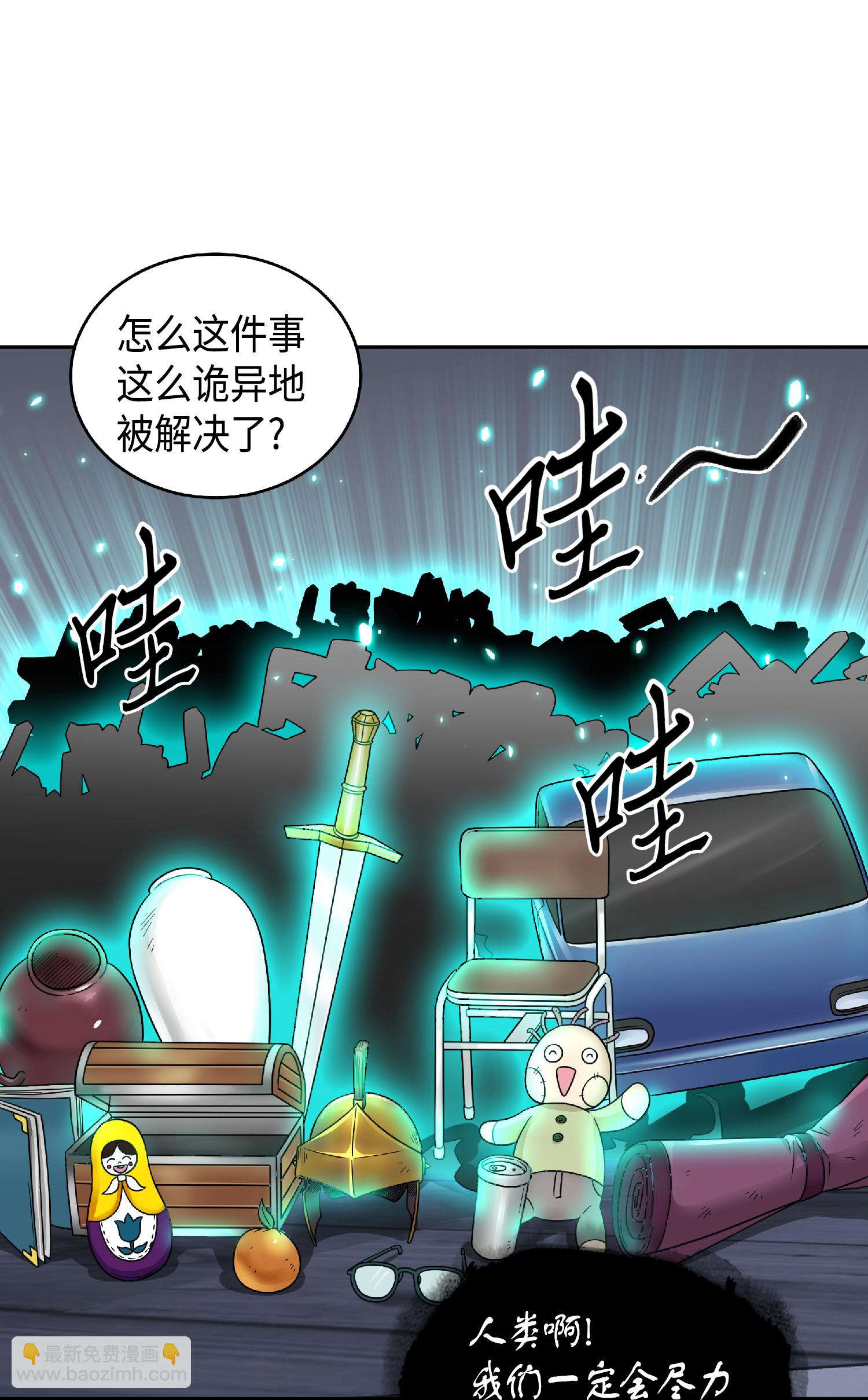 我獨自盜墓 - 089 一網打盡(2/2) - 6