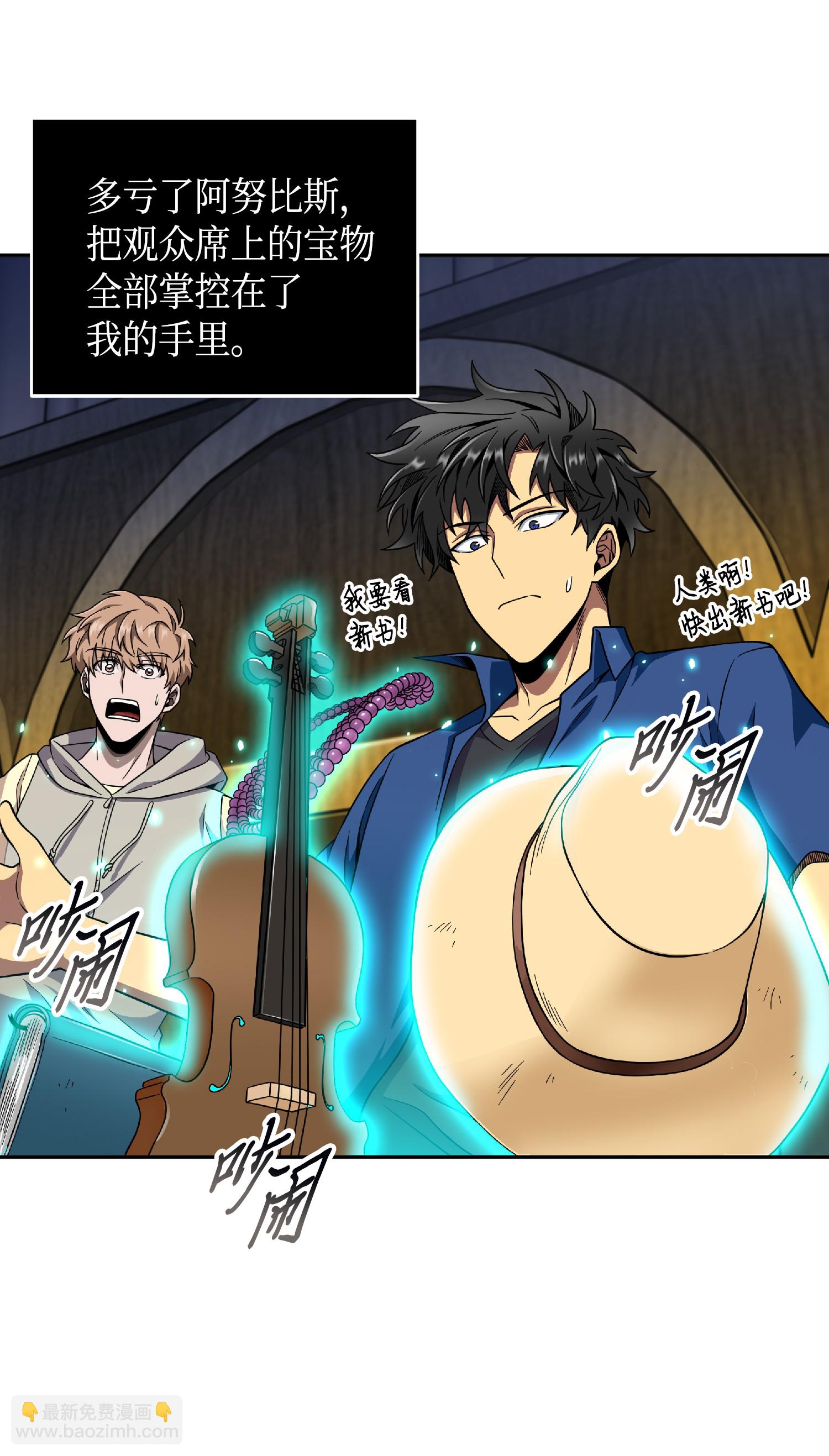 我獨自盜墓 - 089 一網打盡(2/2) - 3