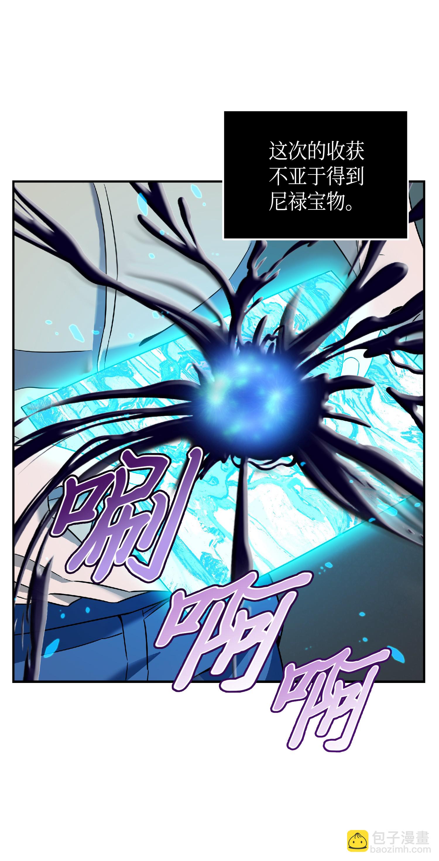 我獨自盜墓 - 089 一網打盡(2/2) - 4