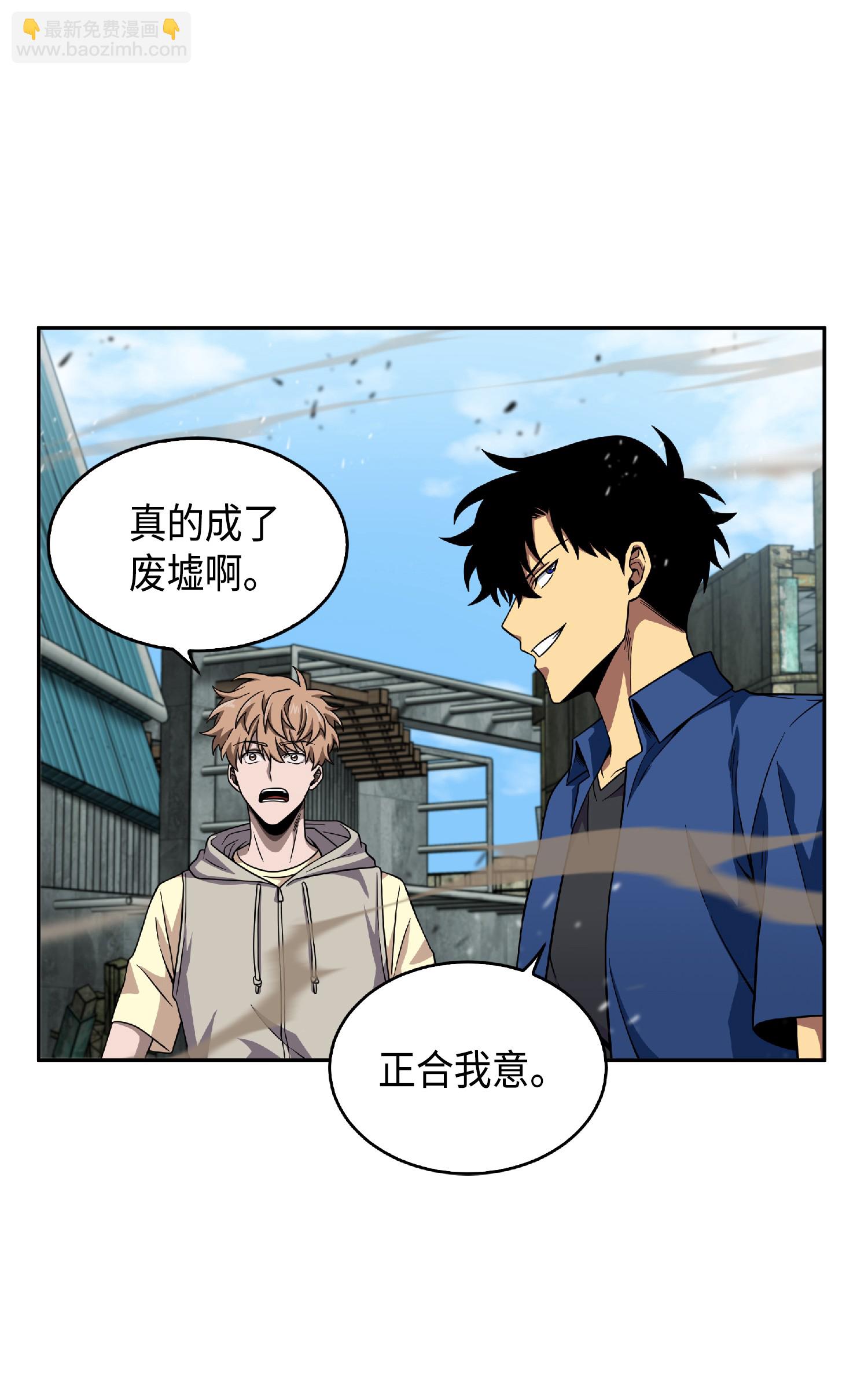 我獨自盜墓 - 089 一網打盡(2/2) - 7