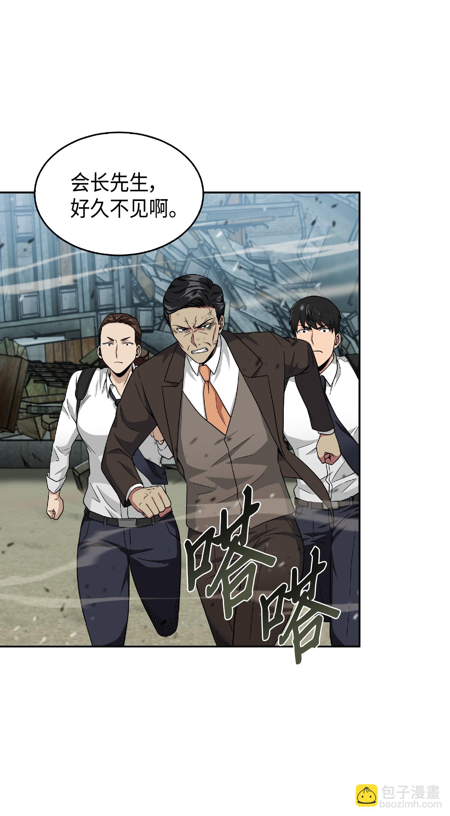 我獨自盜墓 - 089 一網打盡(2/2) - 1