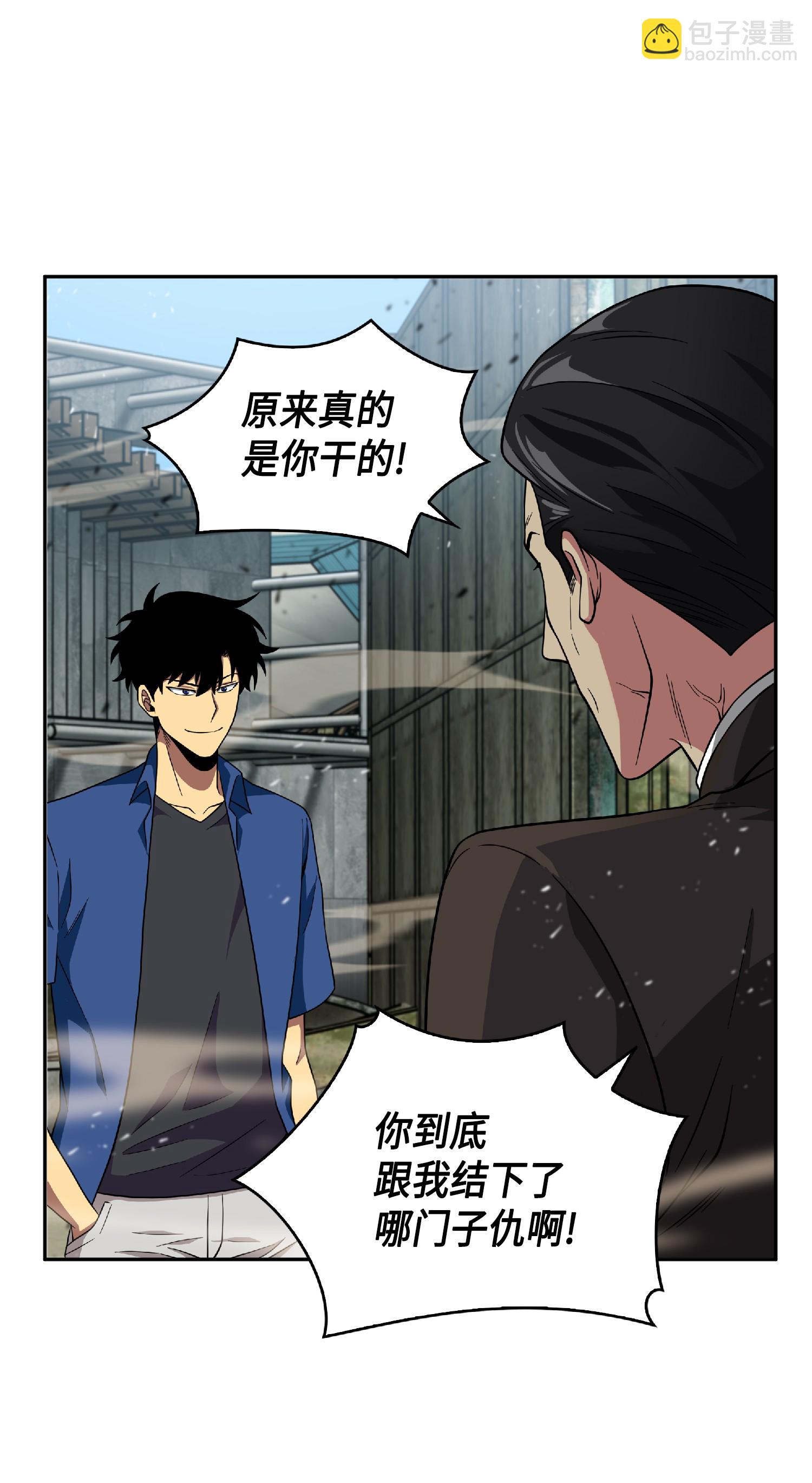 我獨自盜墓 - 089 一網打盡(2/2) - 2