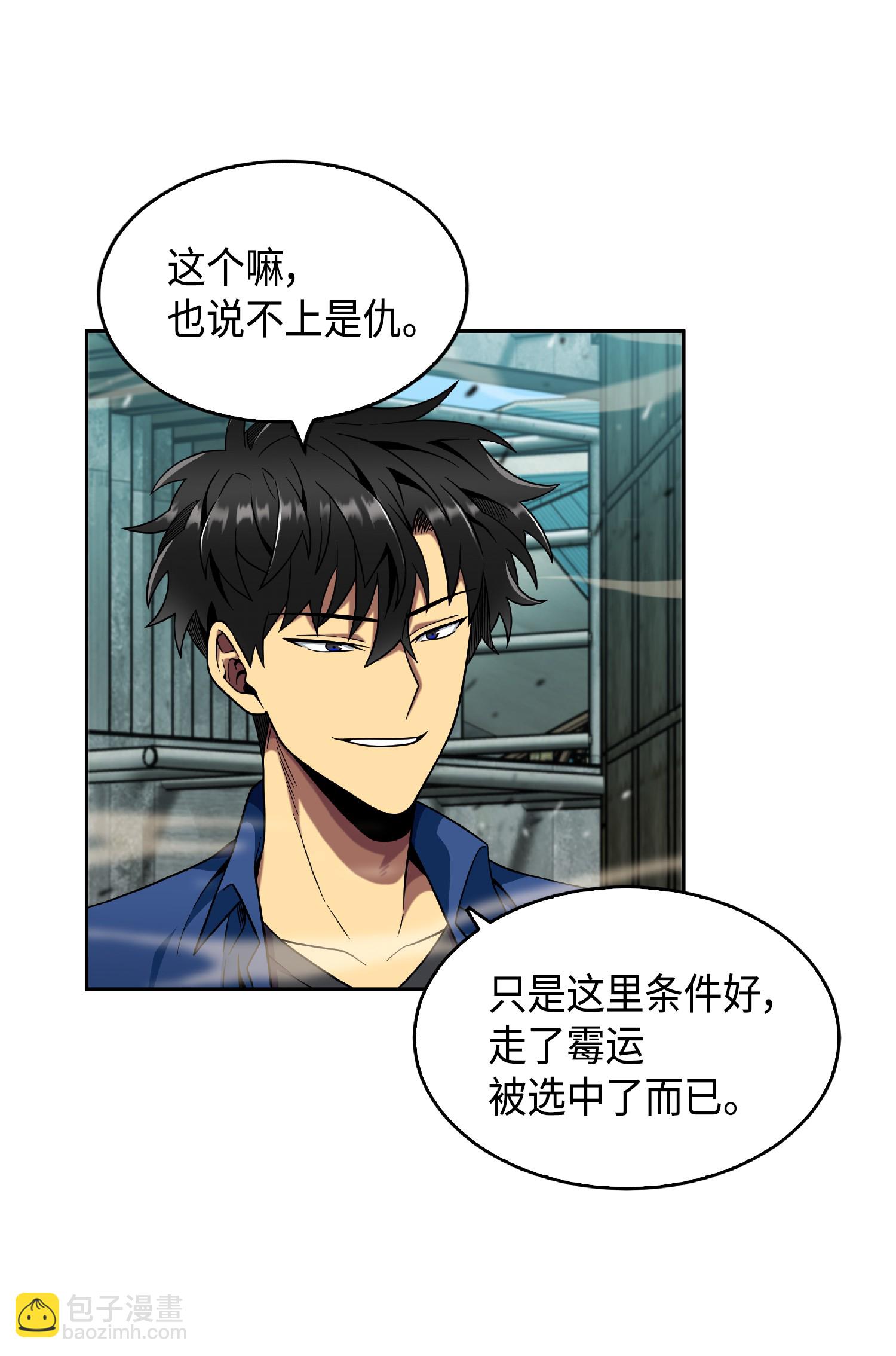 我獨自盜墓 - 089 一網打盡(2/2) - 3