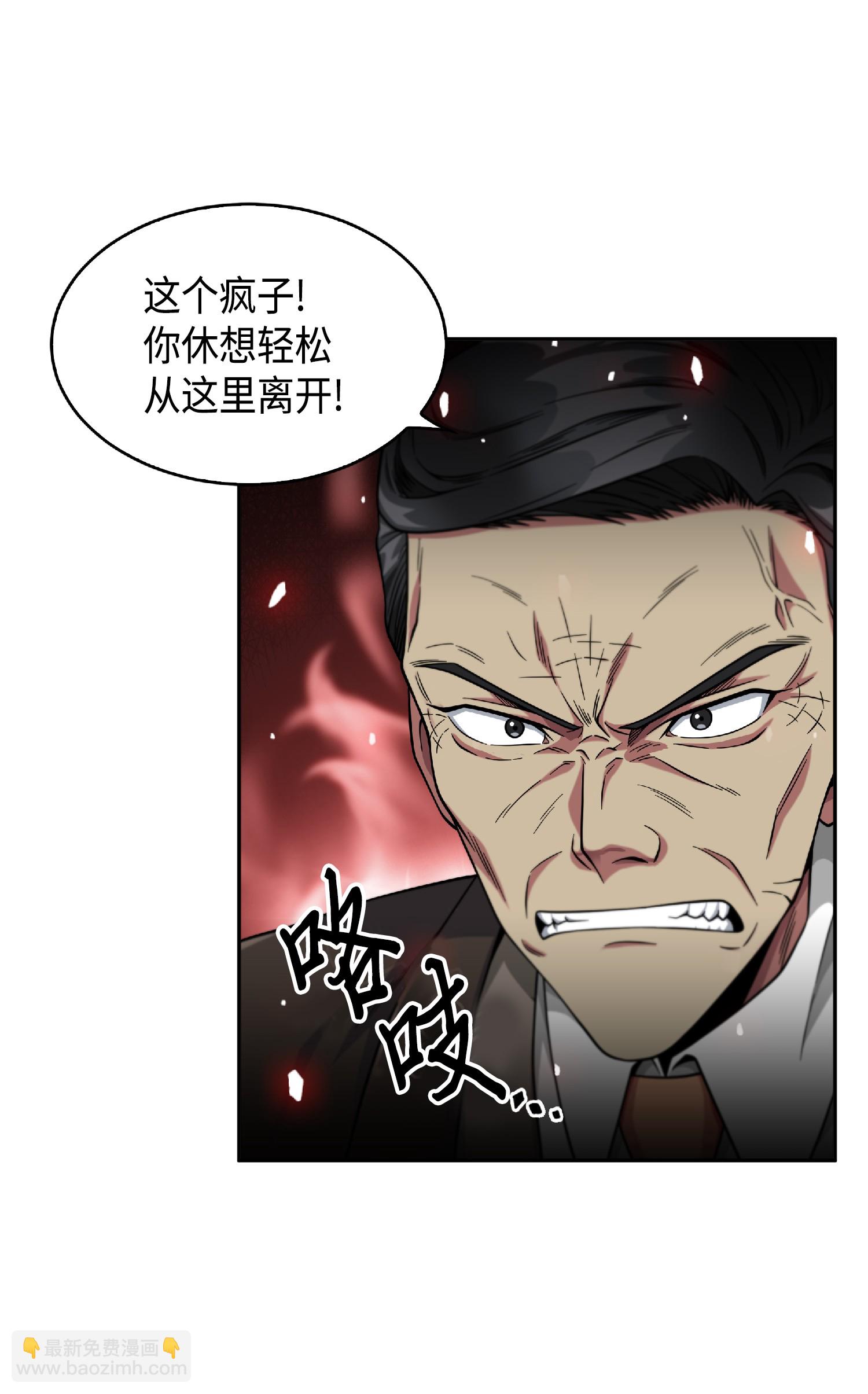 我獨自盜墓 - 089 一網打盡(2/2) - 4