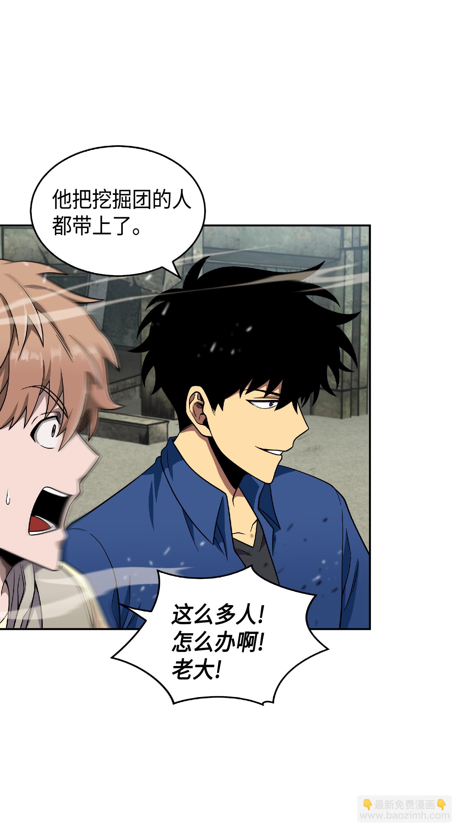 我獨自盜墓 - 089 一網打盡(2/2) - 6