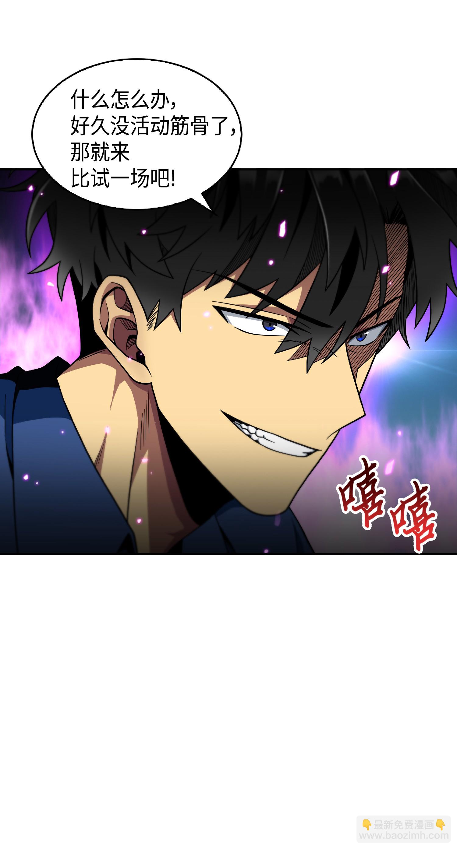 我獨自盜墓 - 089 一網打盡(2/2) - 7