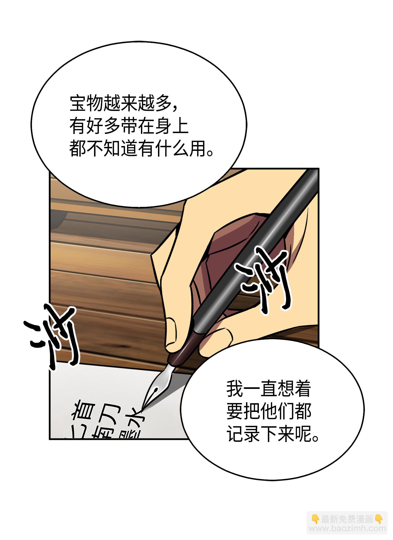 我獨自盜墓 - 091 重回韓國(1/2) - 2