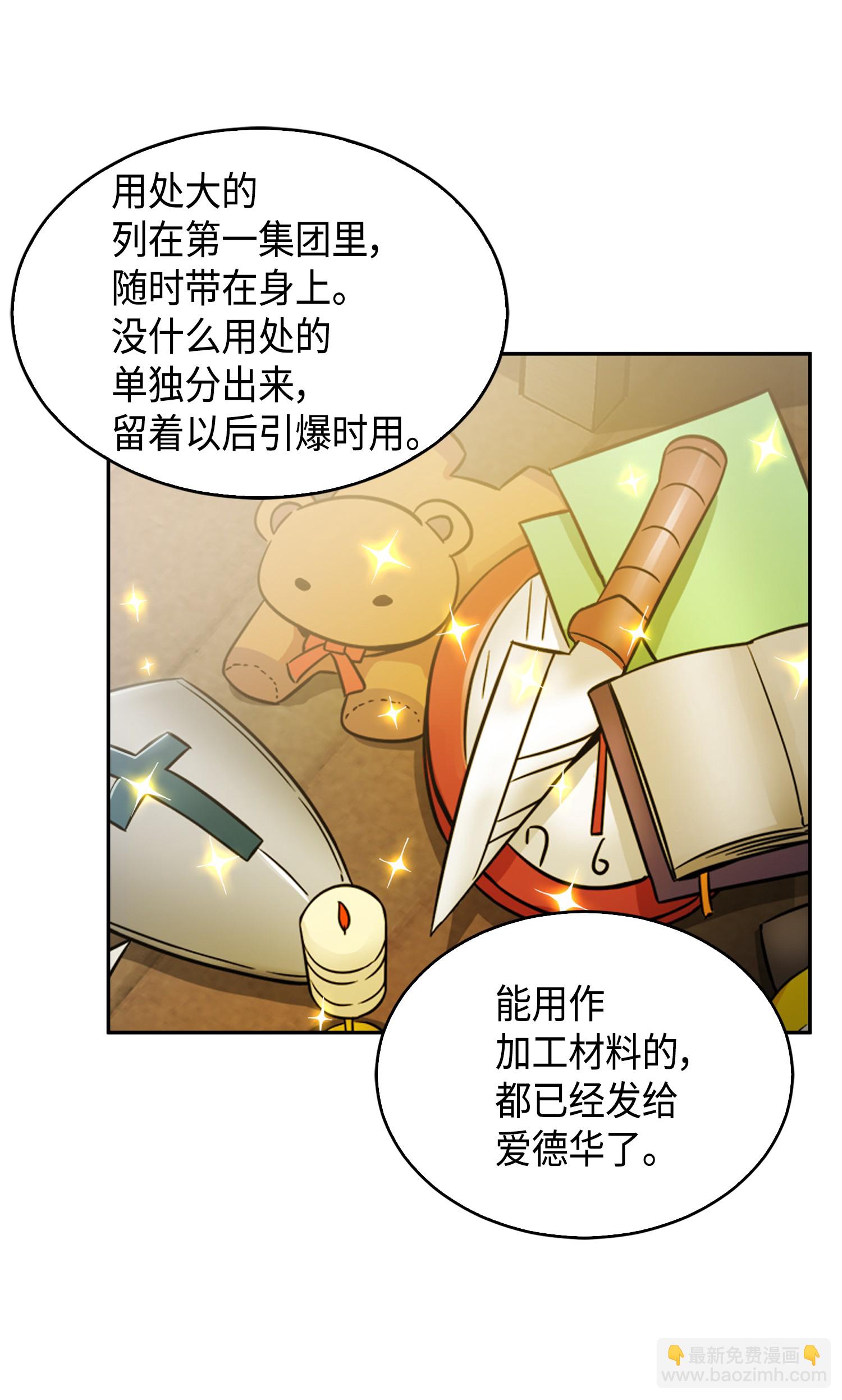 我獨自盜墓 - 091 重回韓國(1/2) - 3