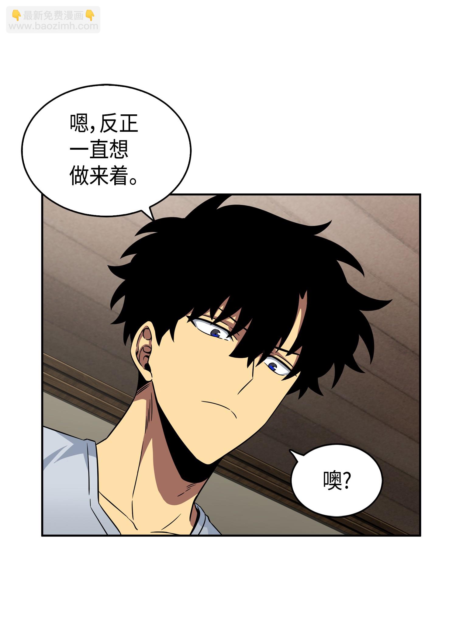 我獨自盜墓 - 091 重回韓國(1/2) - 5