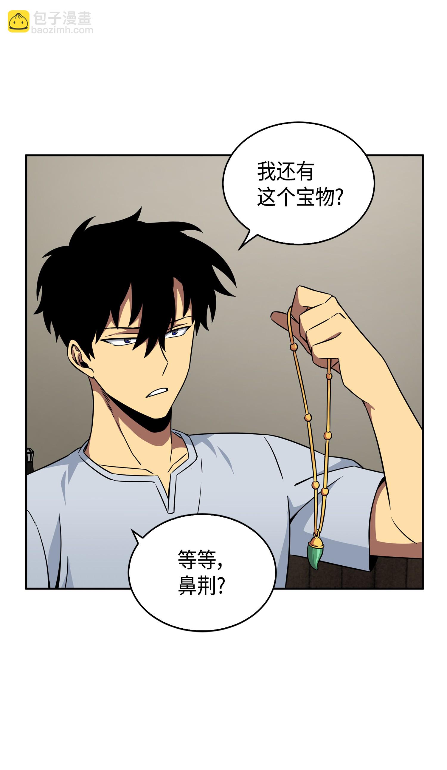 我獨自盜墓 - 091 重回韓國(1/2) - 7