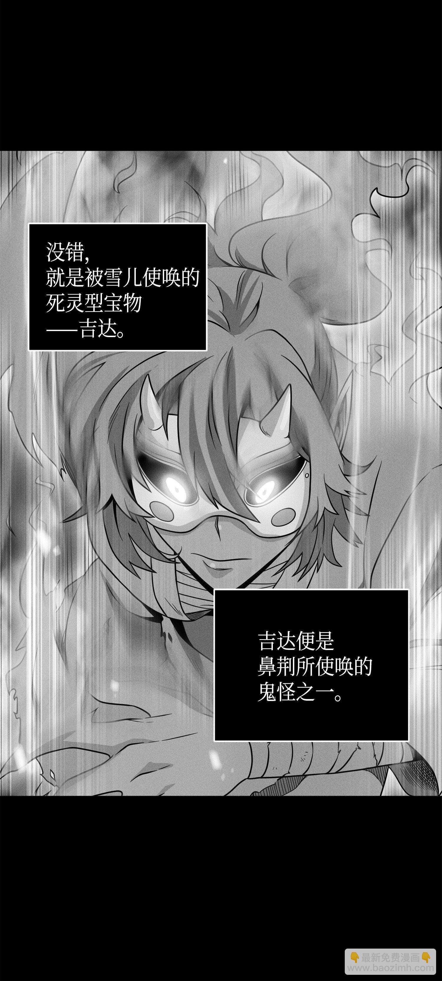 我獨自盜墓 - 091 重回韓國(1/2) - 3