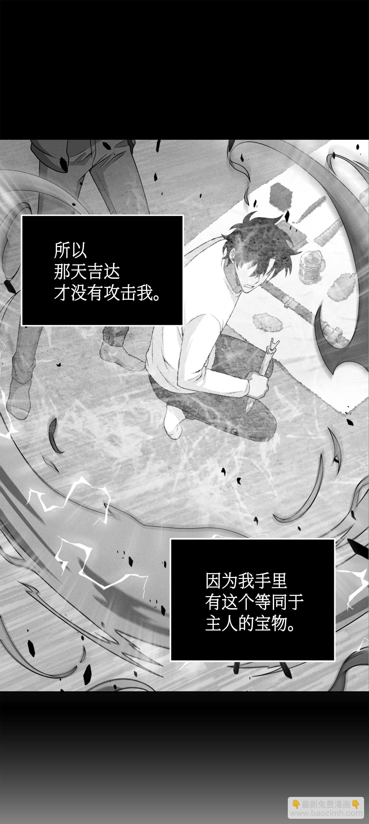 我獨自盜墓 - 091 重回韓國(1/2) - 4