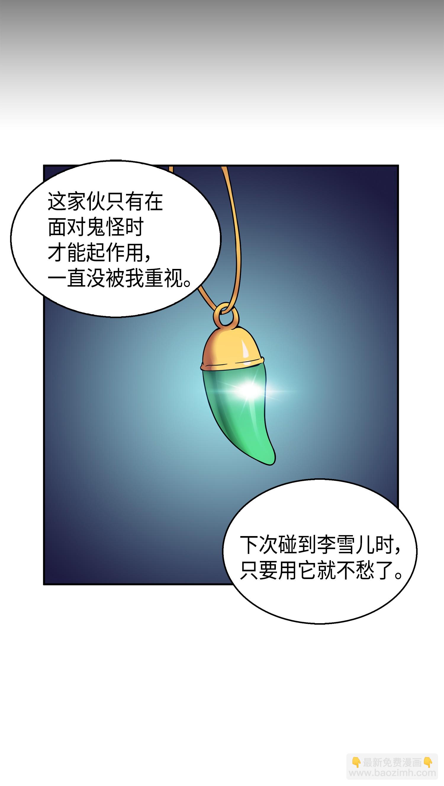 我獨自盜墓 - 091 重回韓國(1/2) - 5