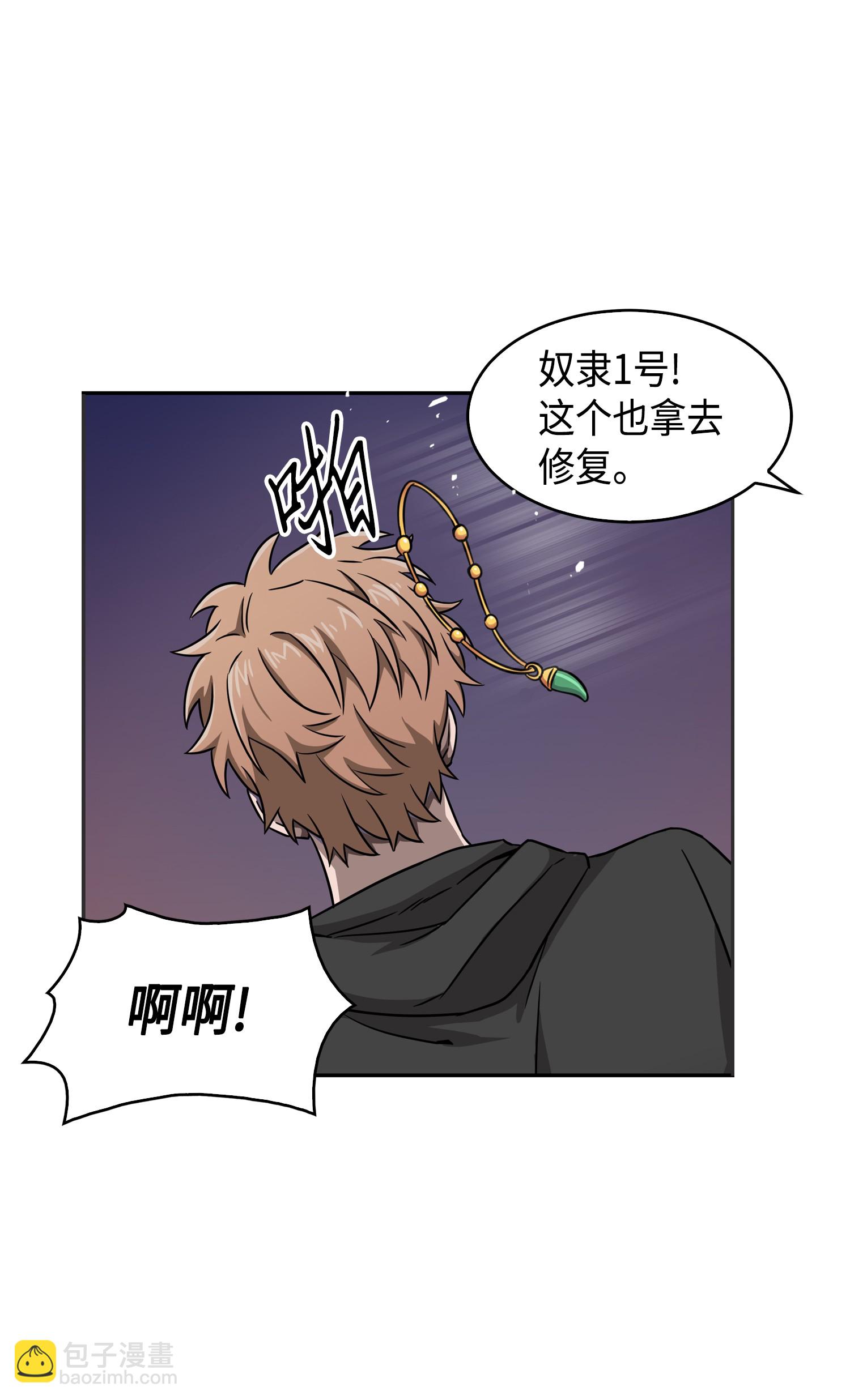 我獨自盜墓 - 091 重回韓國(1/2) - 6