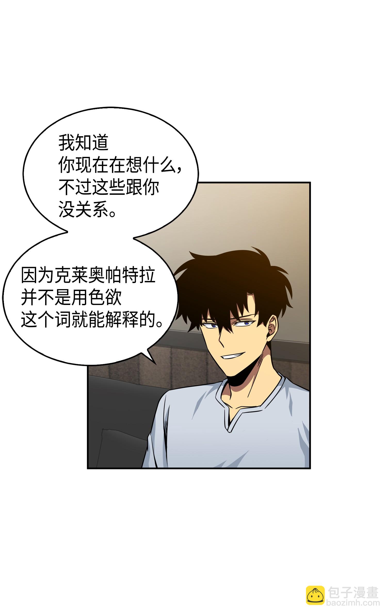 我獨自盜墓 - 091 重回韓國(1/2) - 3