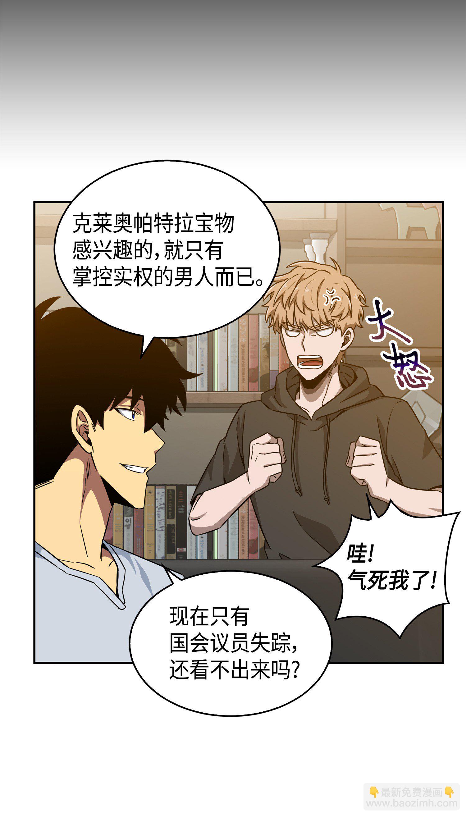 我獨自盜墓 - 091 重回韓國(1/2) - 8