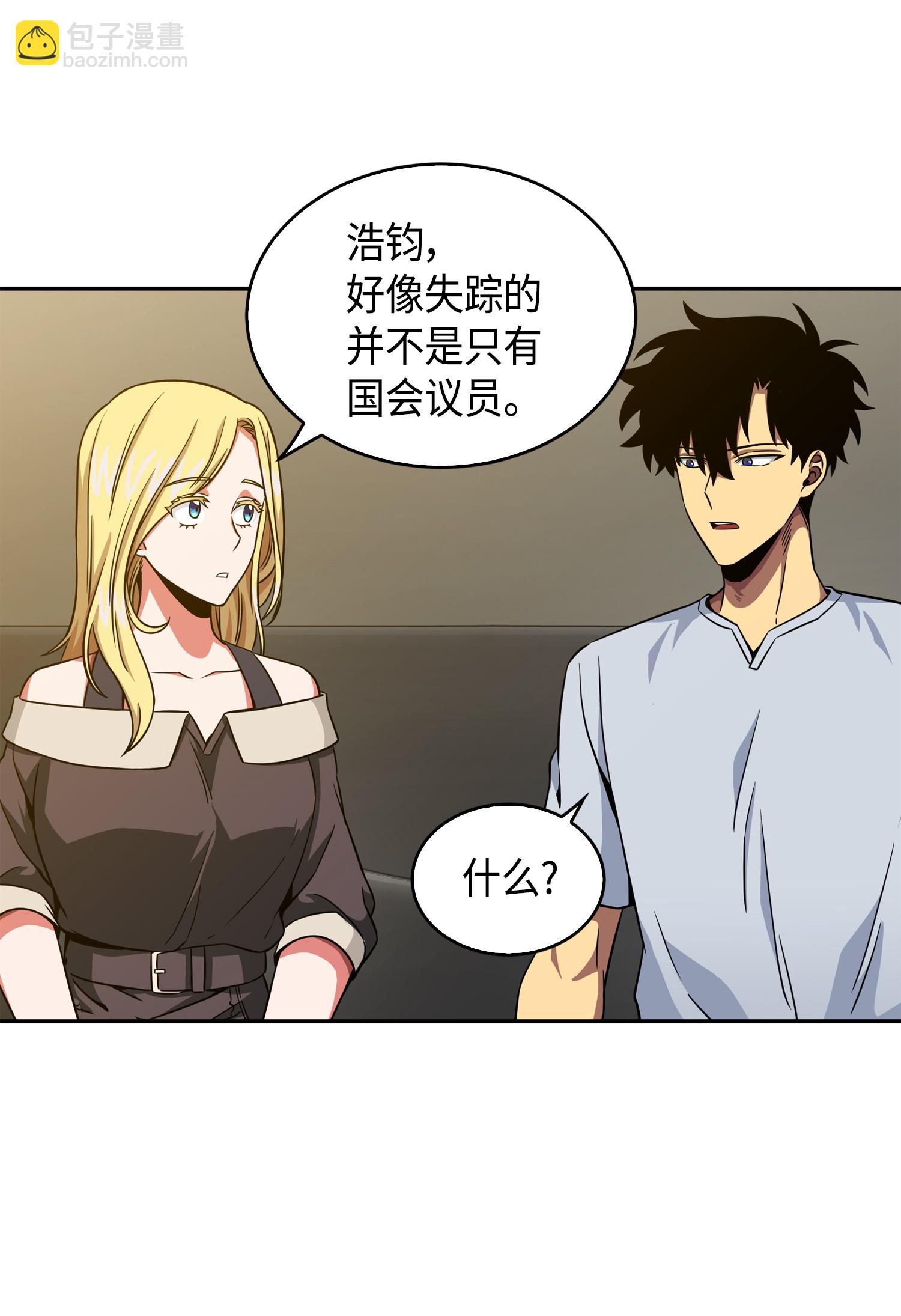 我獨自盜墓 - 091 重回韓國(1/2) - 3